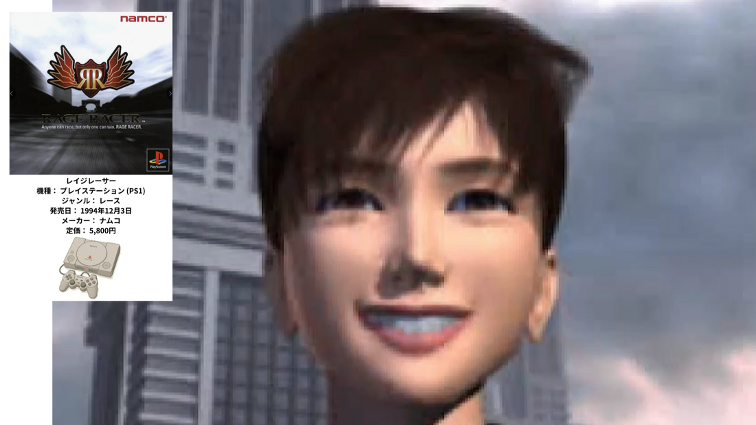 PlayStation 1ソフト『 レイジレーサー』の紹介ムービーをYouTubeで公開しました！