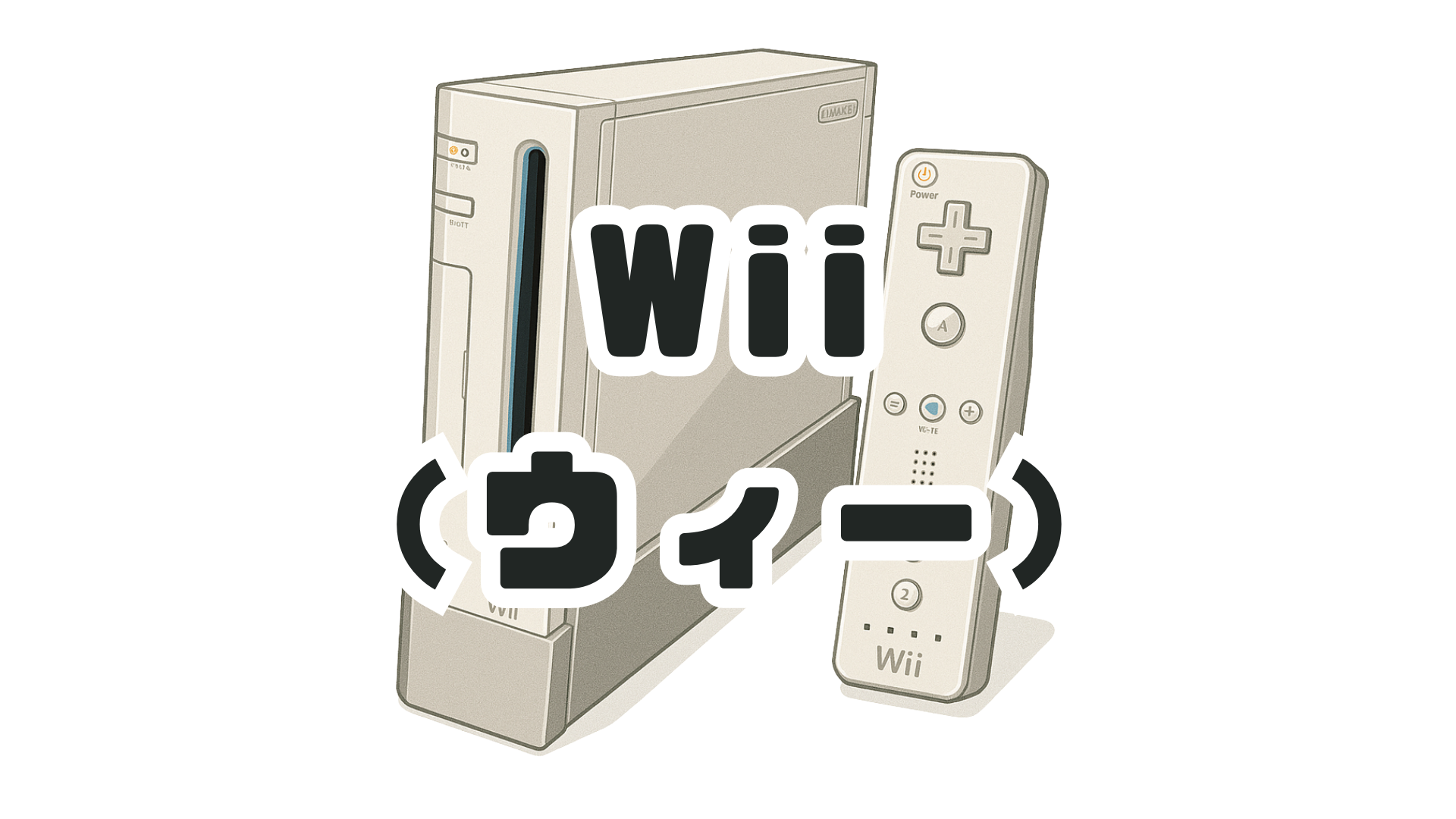 Wii