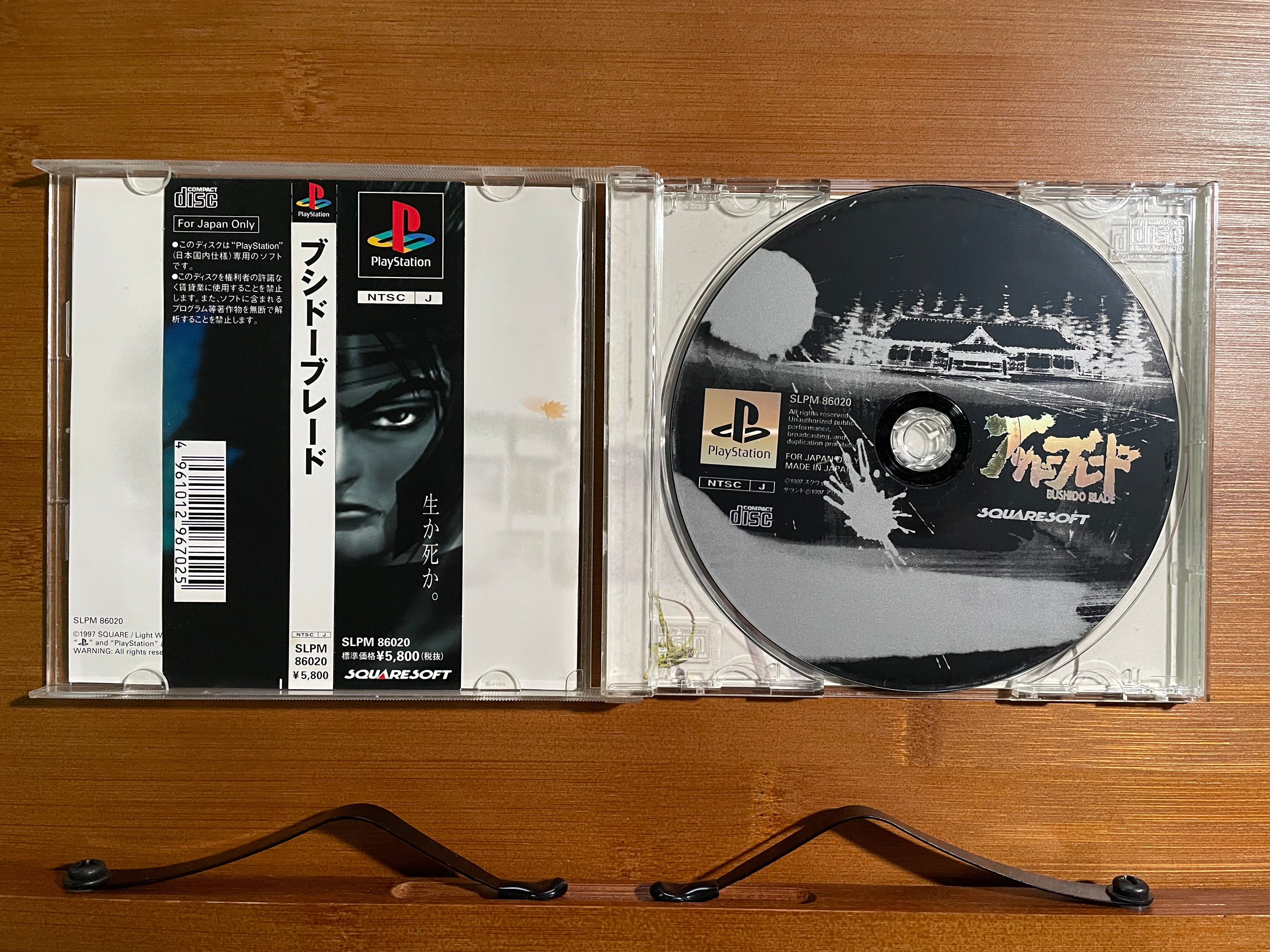 Playstation1 ブシドーブレード / Bushido Blade