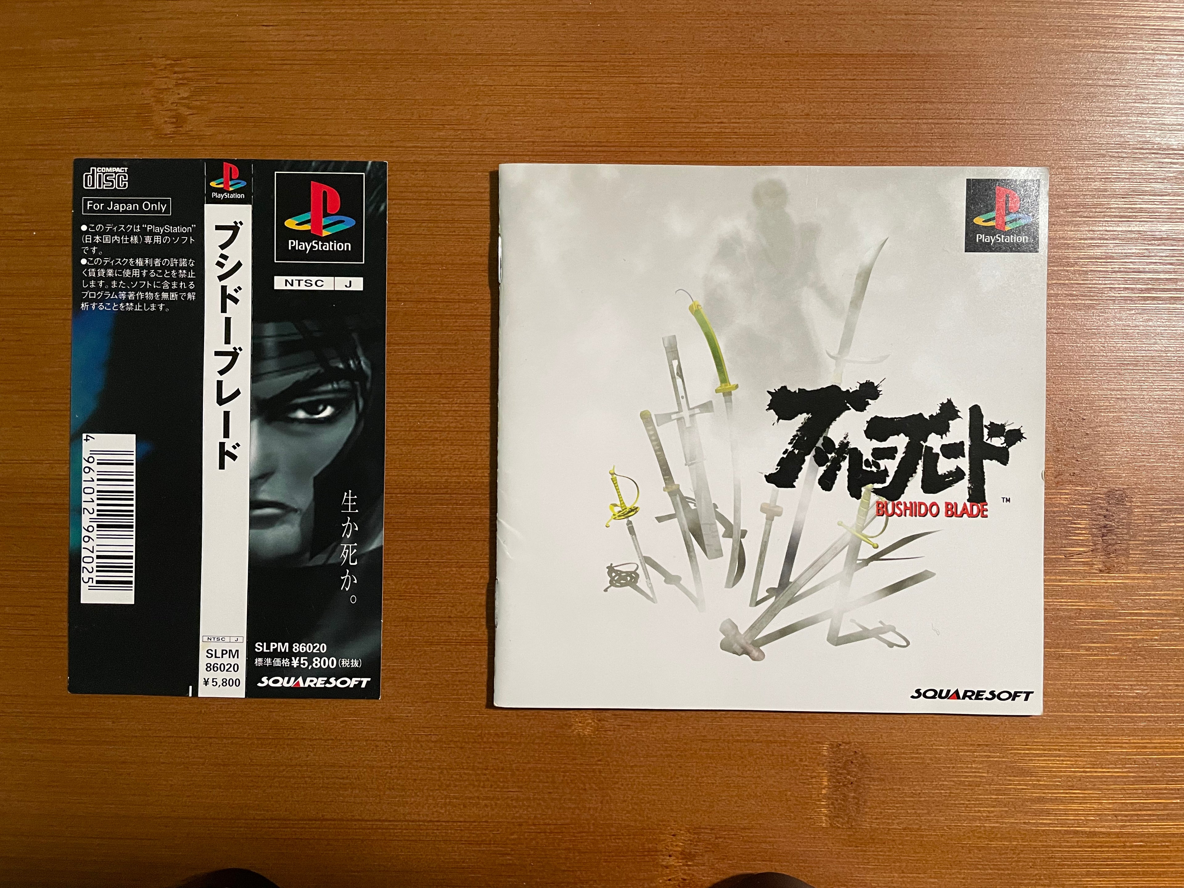 Playstation1 ブシドーブレード / Bushido Blade
