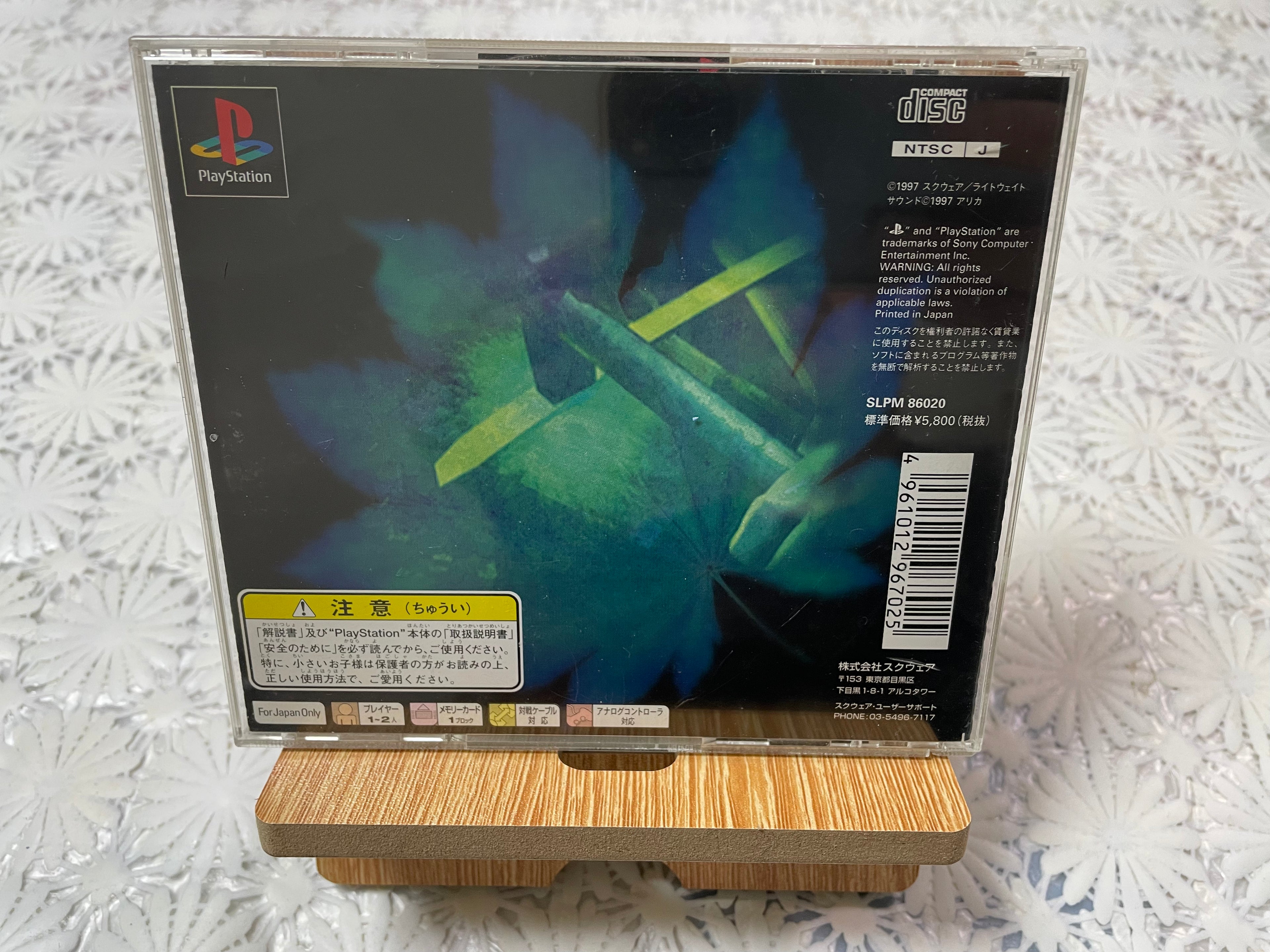 Playstation1 ブシドーブレード / Bushido Blade