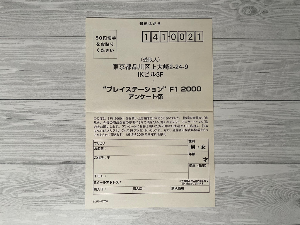 Playstation1 F1 2000