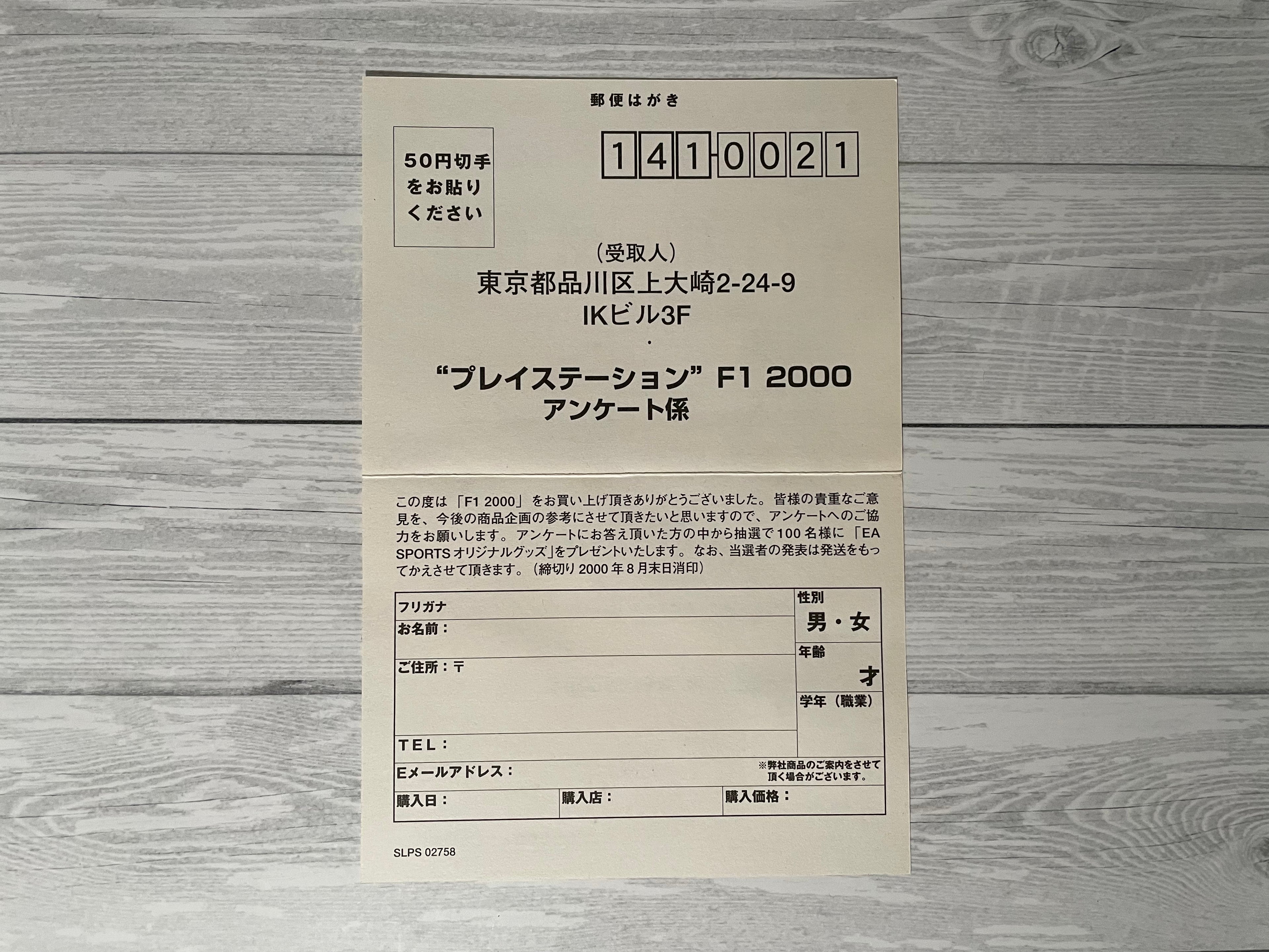 Playstation1 F1 2000