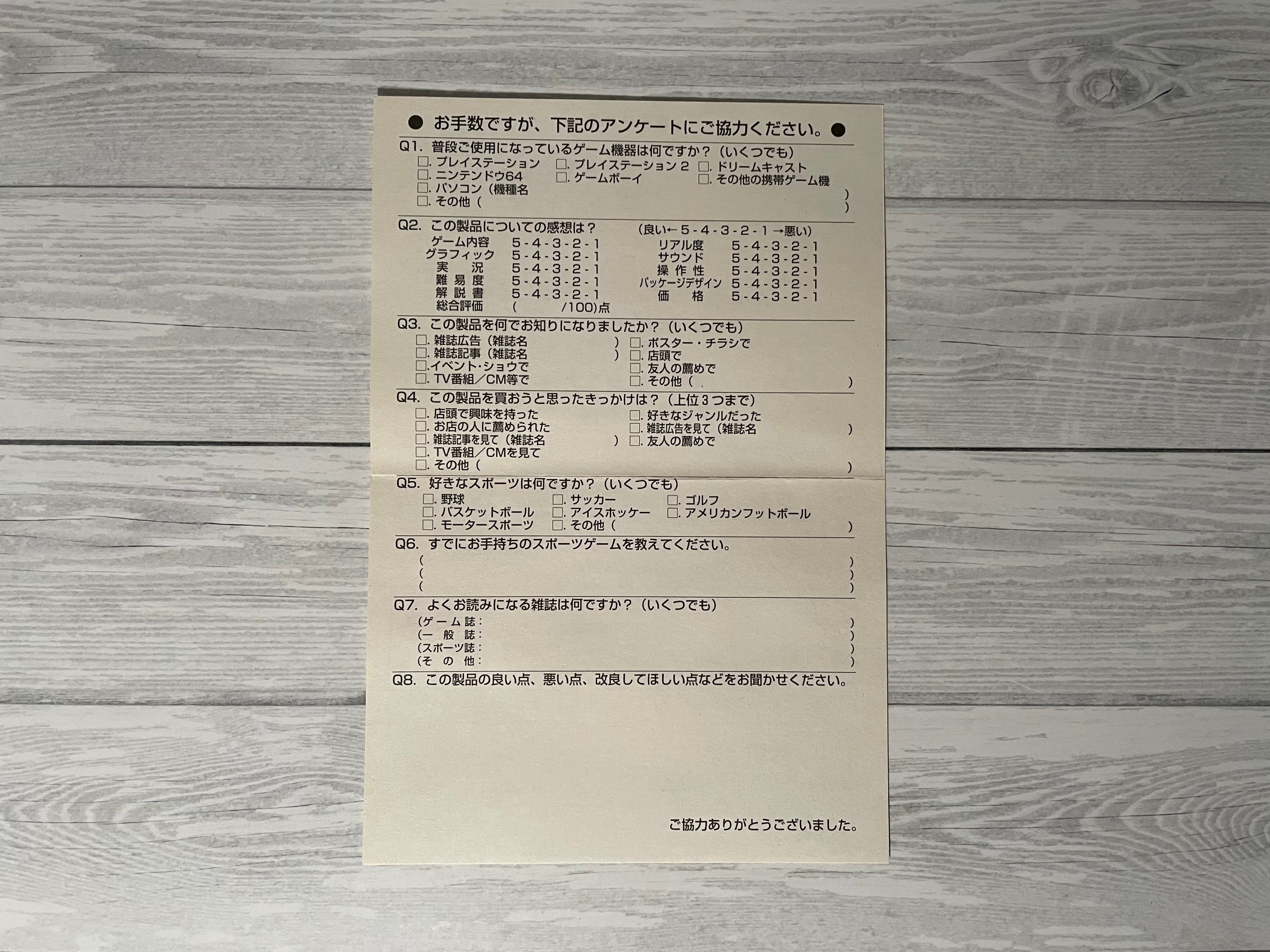 Playstation1 F1 2000