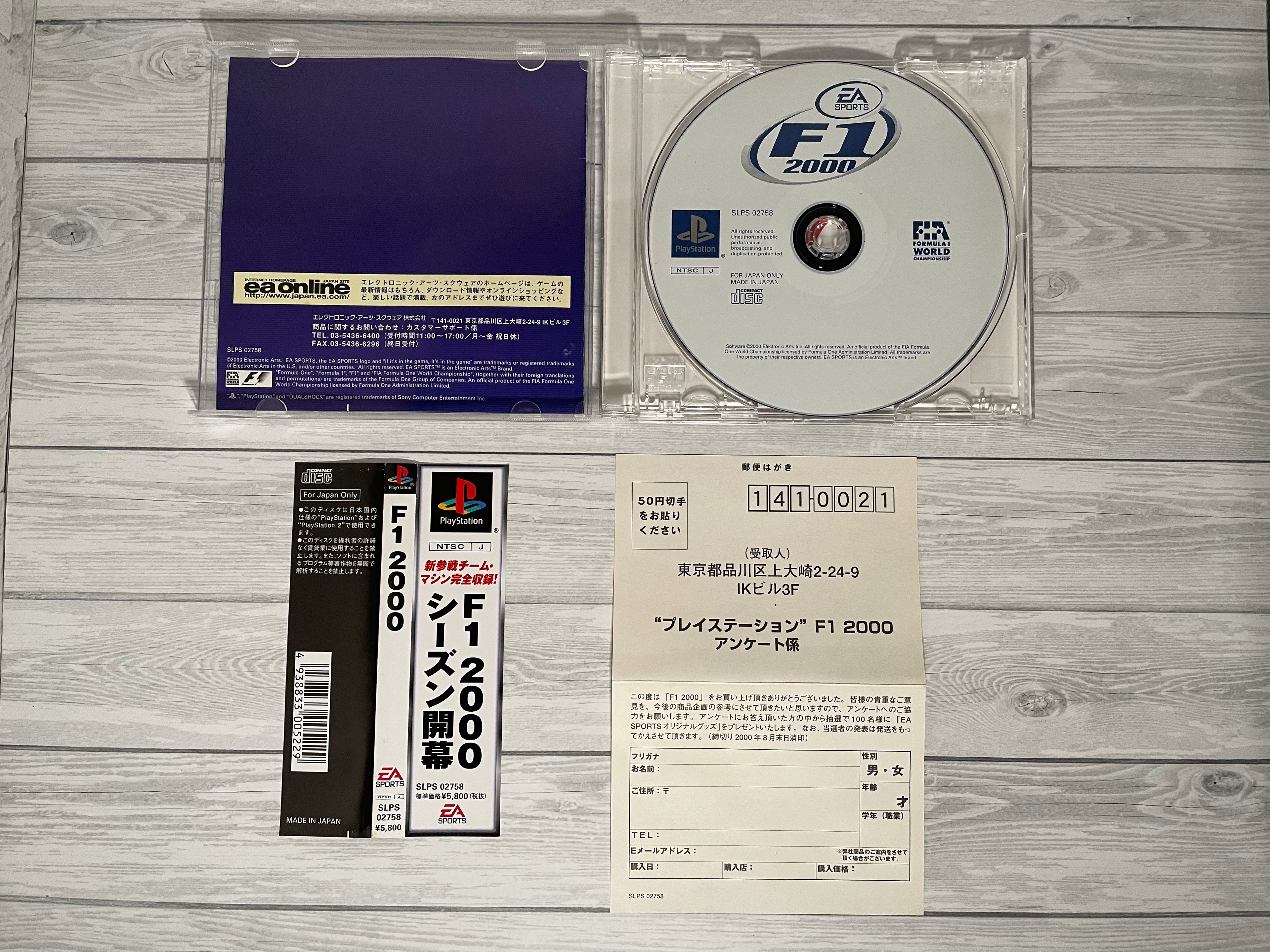 Playstation1 F1 2000