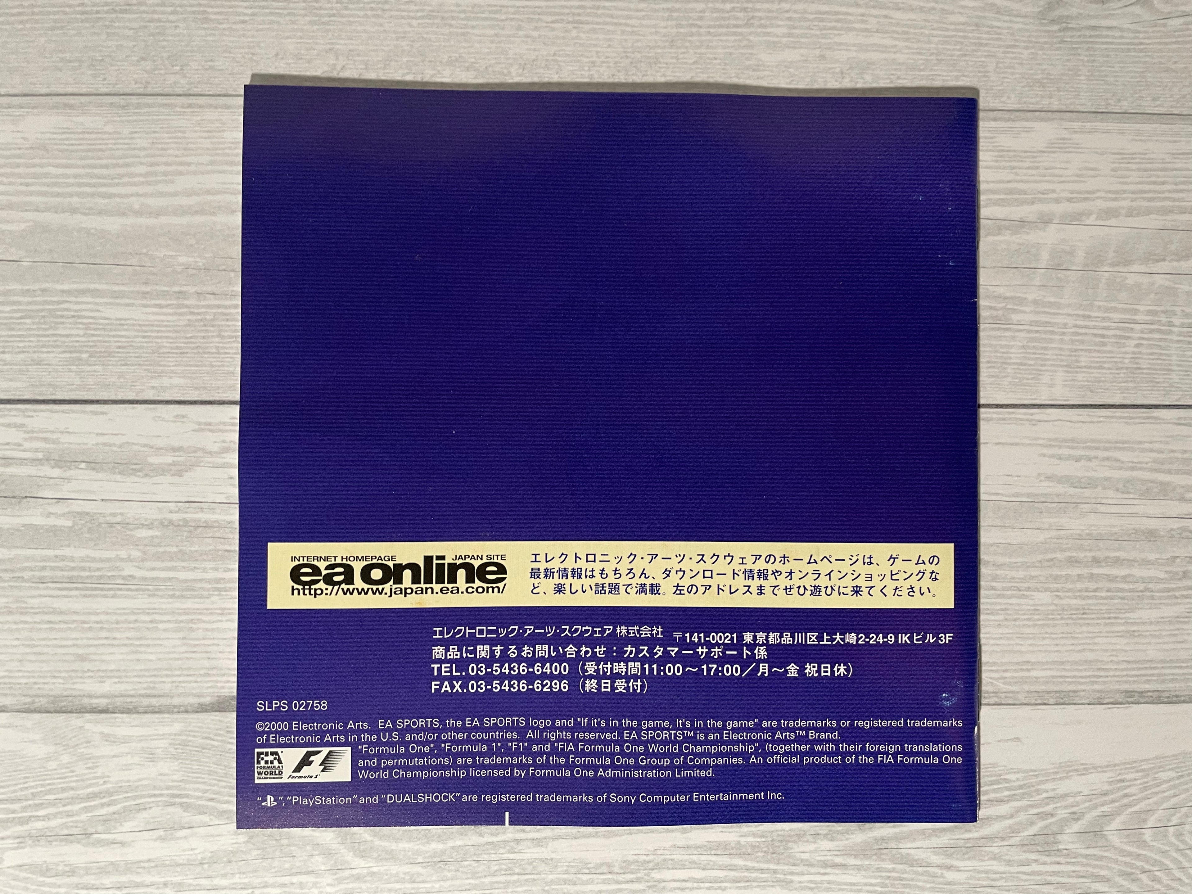 Playstation1 F1 2000