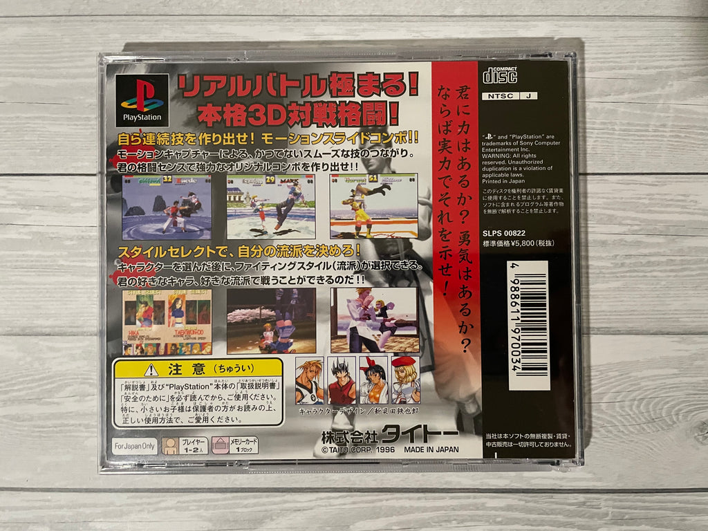 Playstation1 ファイターズインパクト / Fighters' Impact