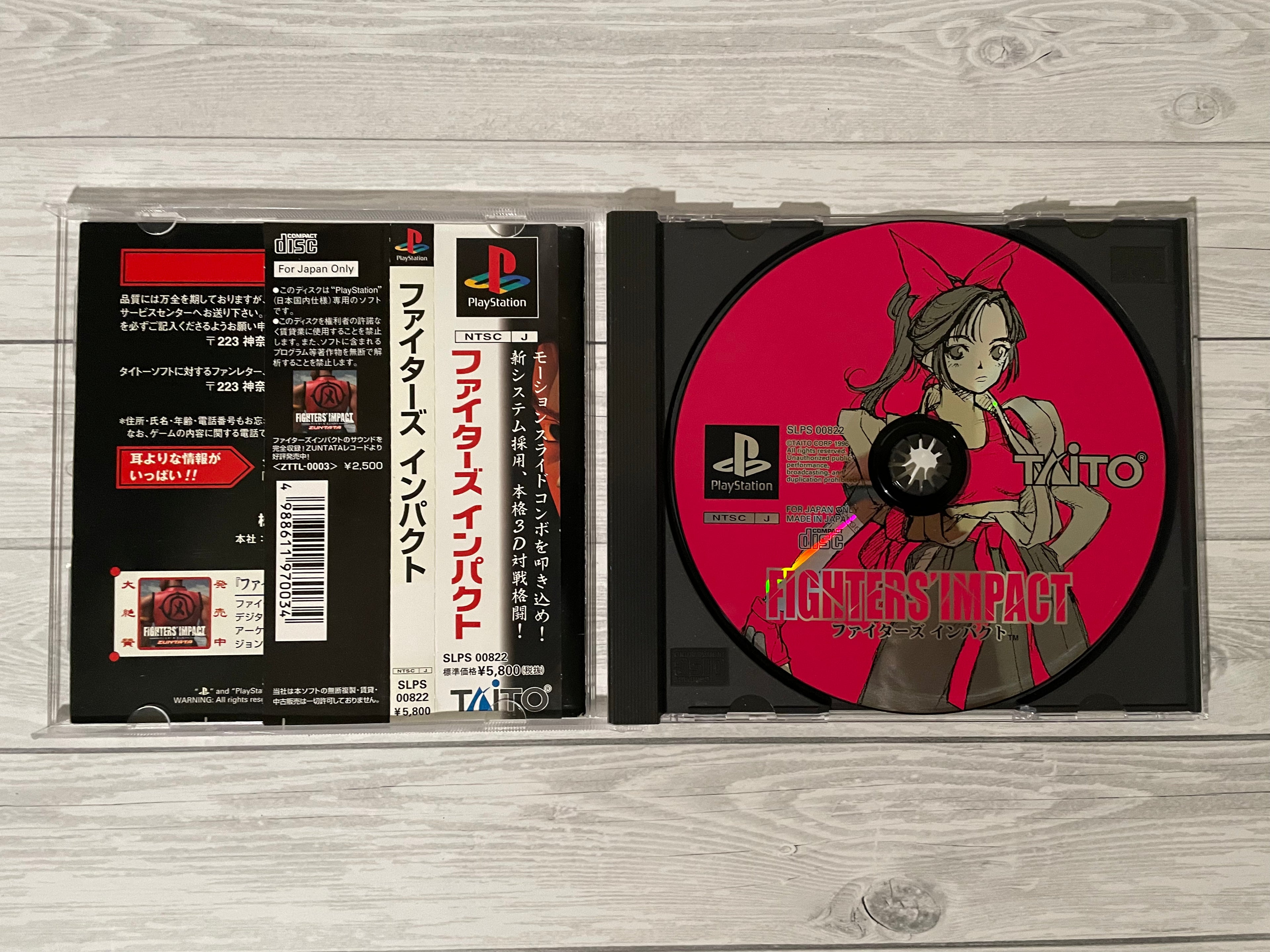 Playstation1 ファイターズインパクト / Fighters' Impact