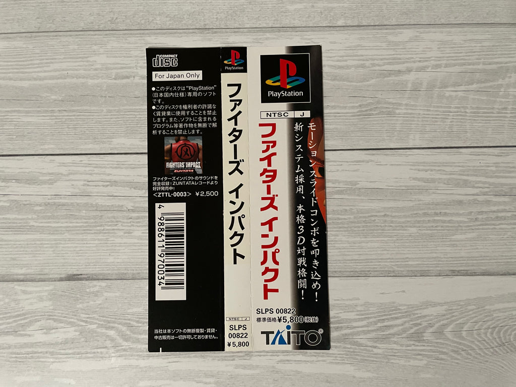 Playstation1 ファイターズインパクト / Fighters' Impact