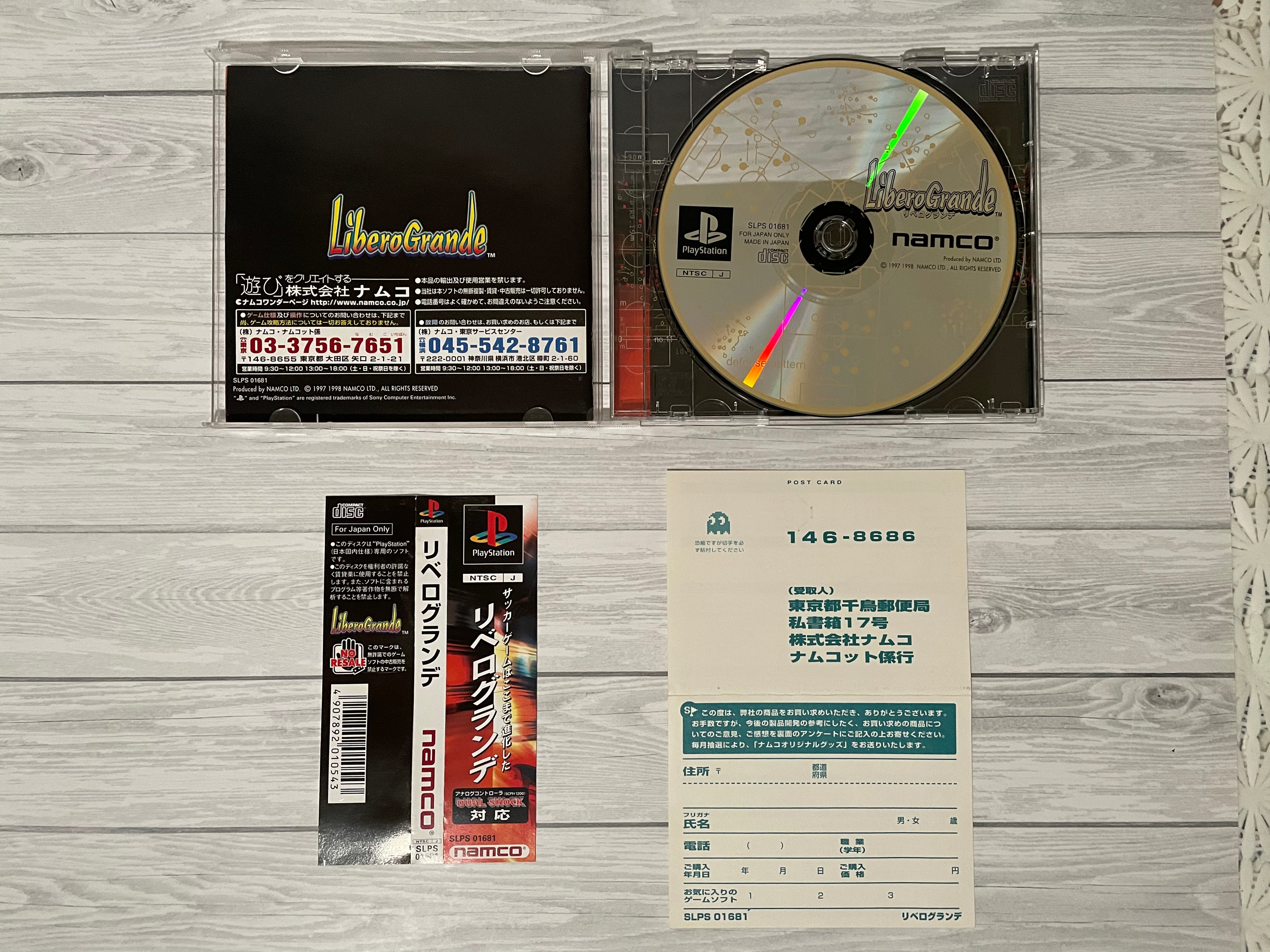 Playstation1 リベログランデ / LiberoGrande