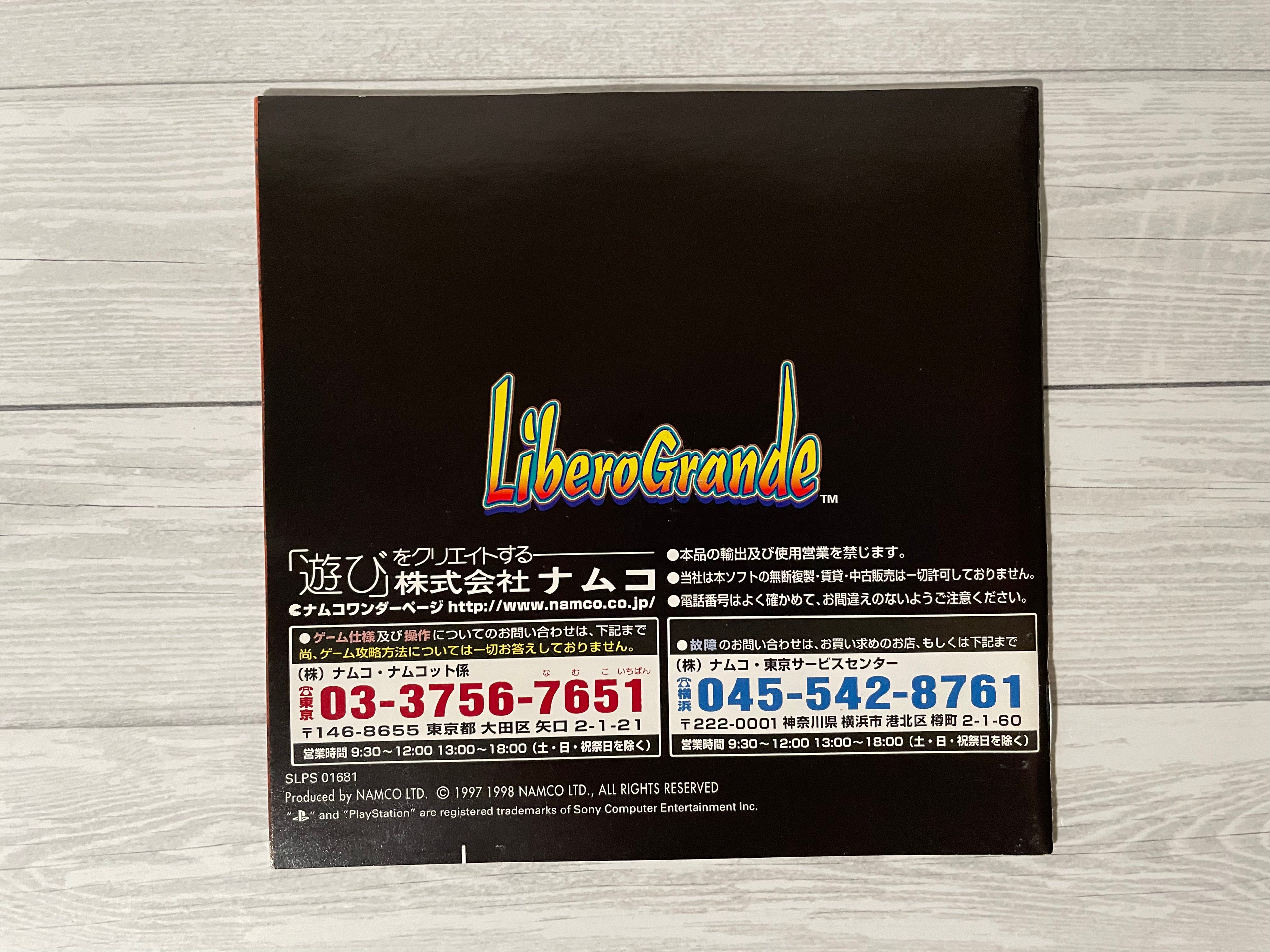 Playstation1 リベログランデ / LiberoGrande
