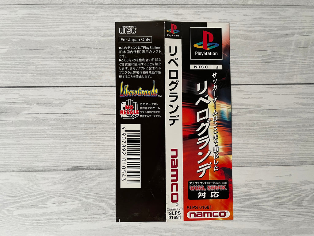Playstation1 リベログランデ / LiberoGrande