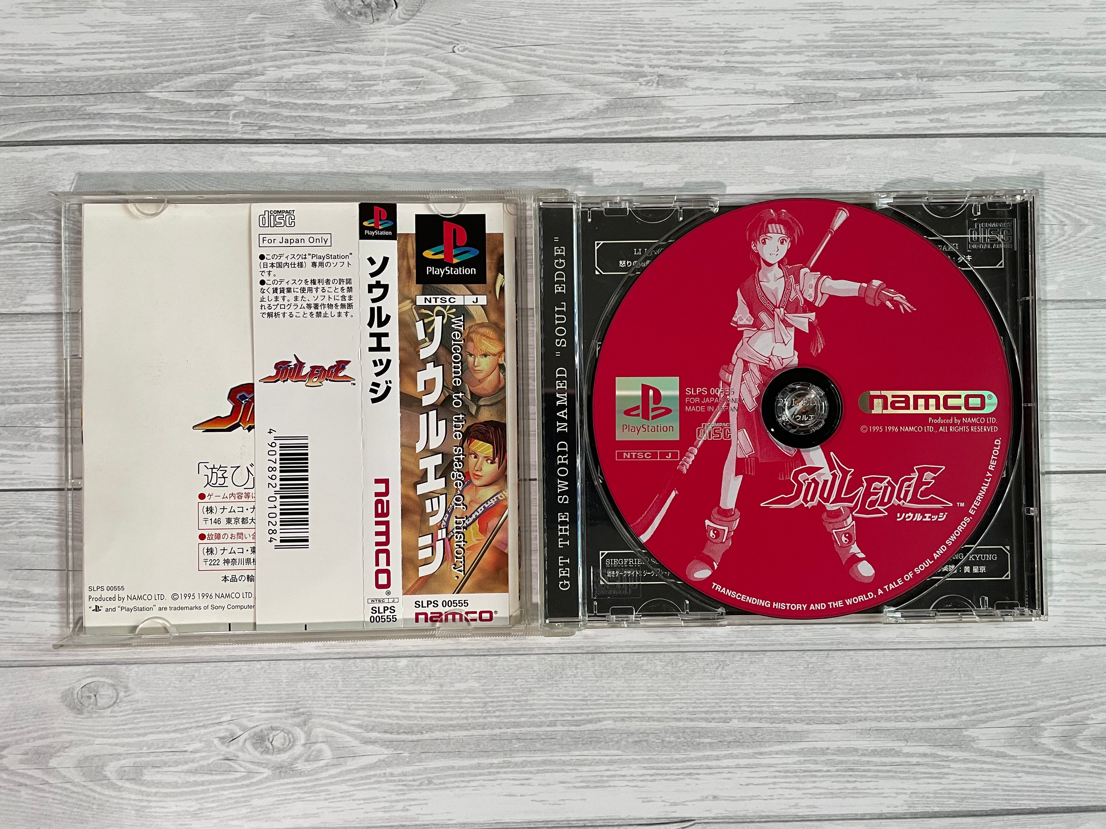 Playstation1 ソウルエッジ / Soul Edge