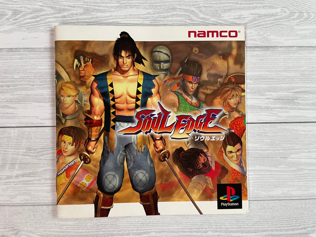 Playstation1 ソウルエッジ / Soul Edge