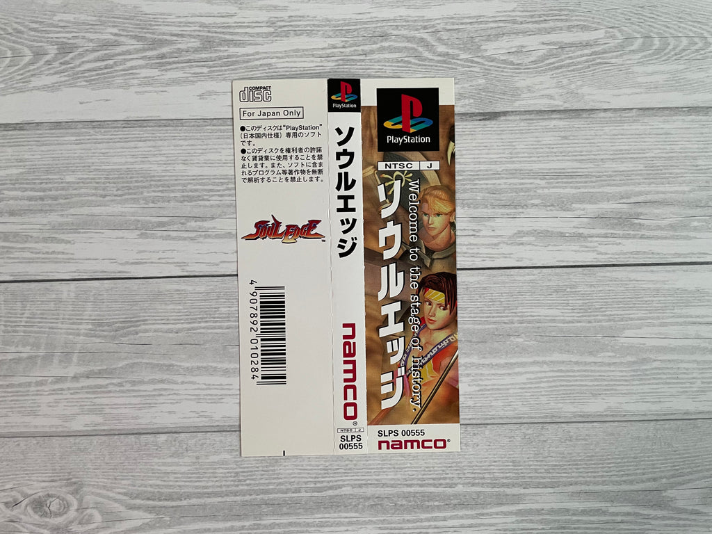 Playstation1 ソウルエッジ / Soul Edge