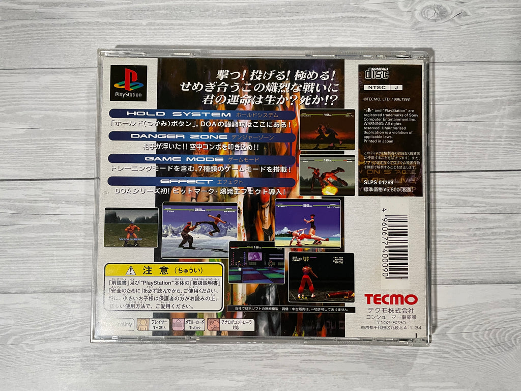 Playstation1 デッド オア アライブ / Dead or Alive