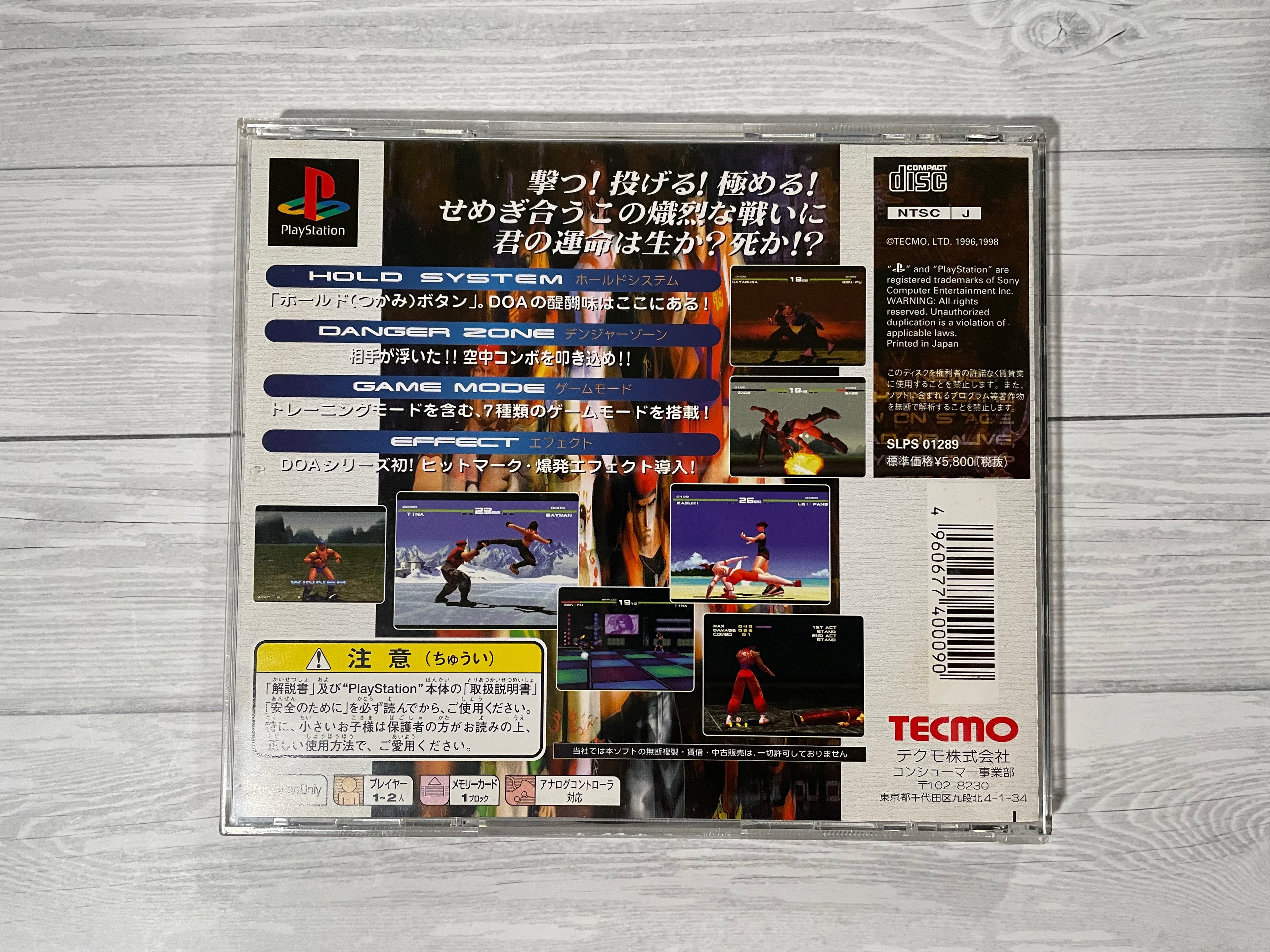 Playstation1 デッド オア アライブ / Dead or Alive