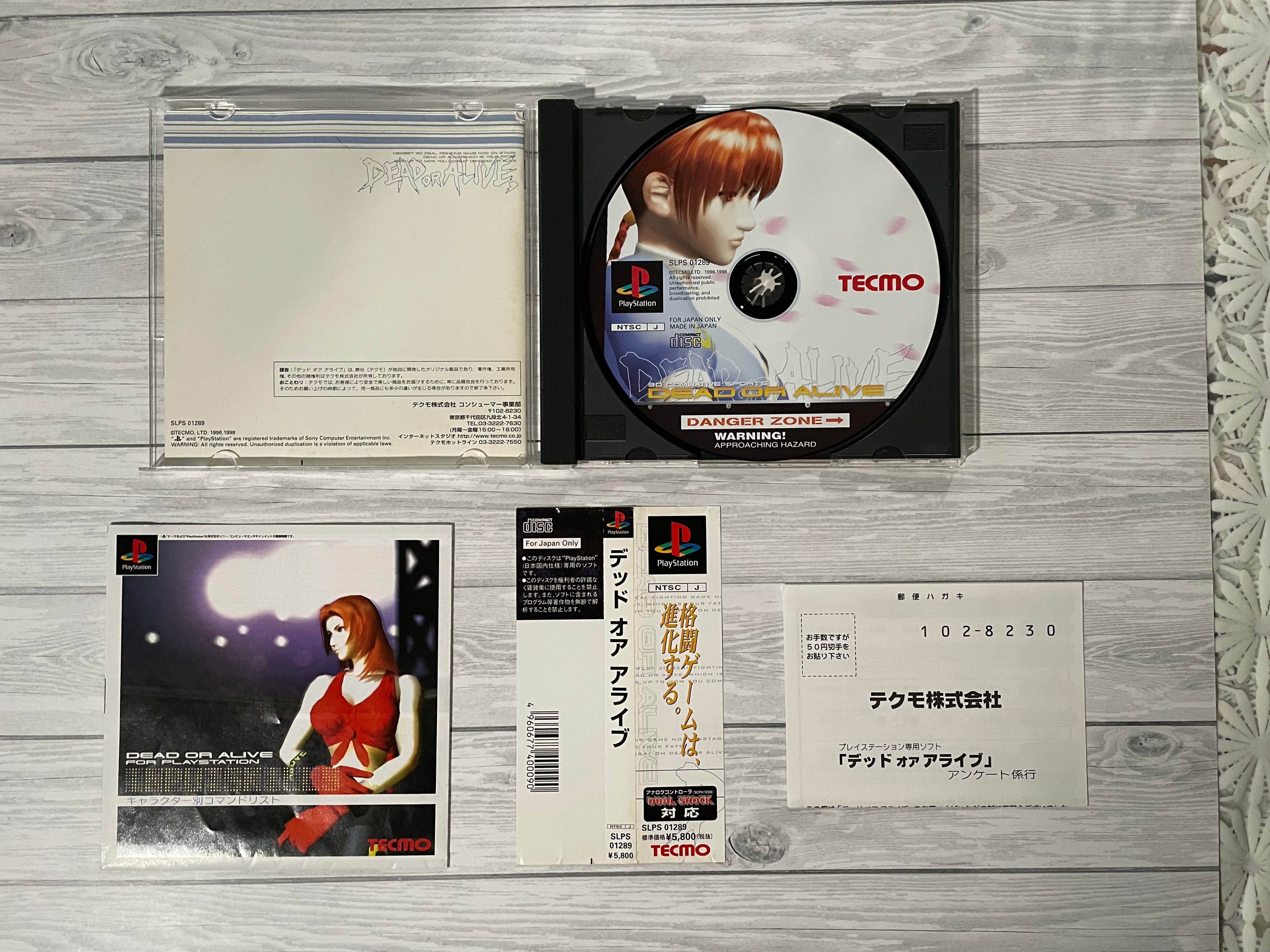 Playstation1 デッド オア アライブ / Dead or Alive