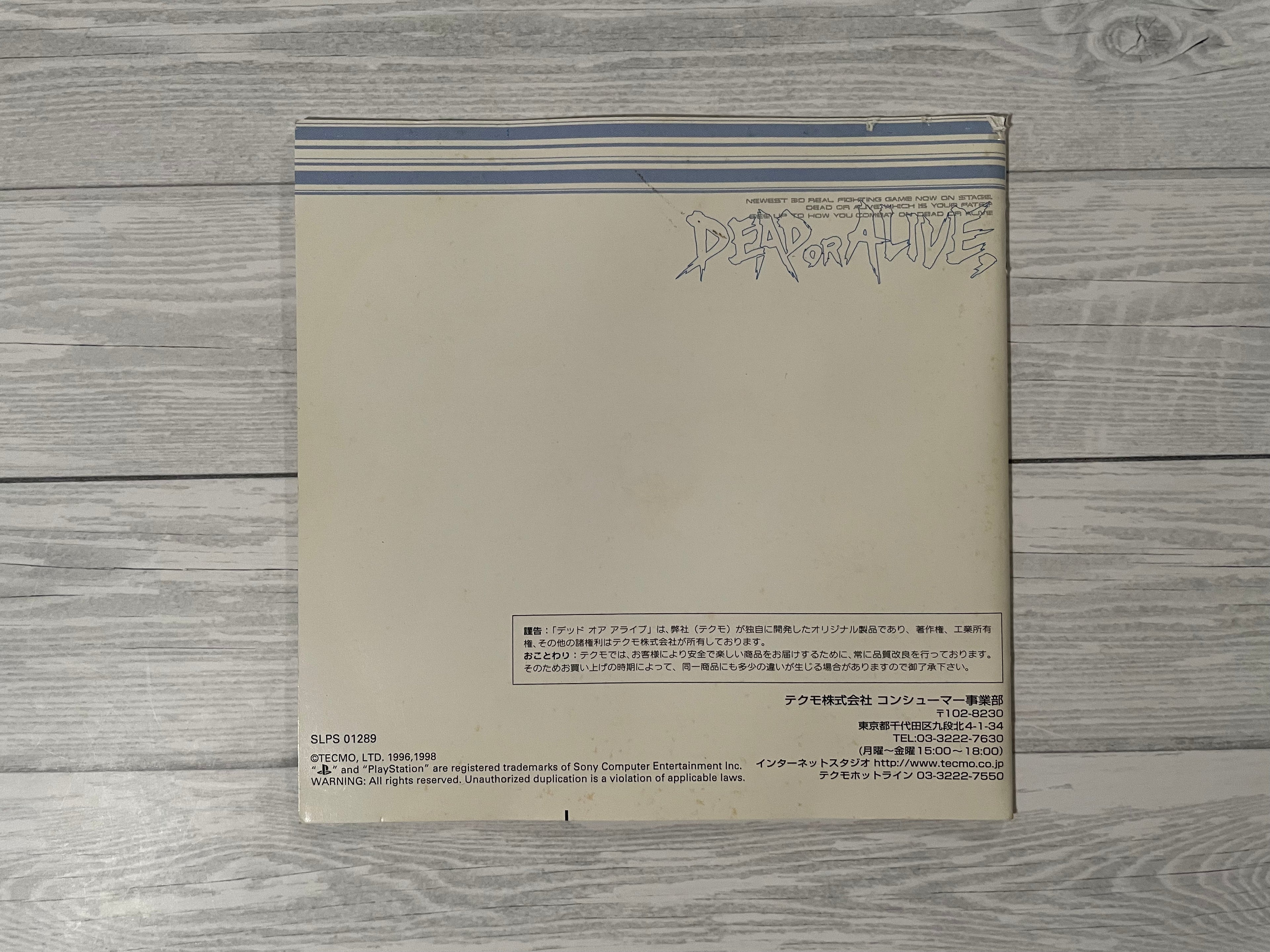 Playstation1 デッド オア アライブ / Dead or Alive