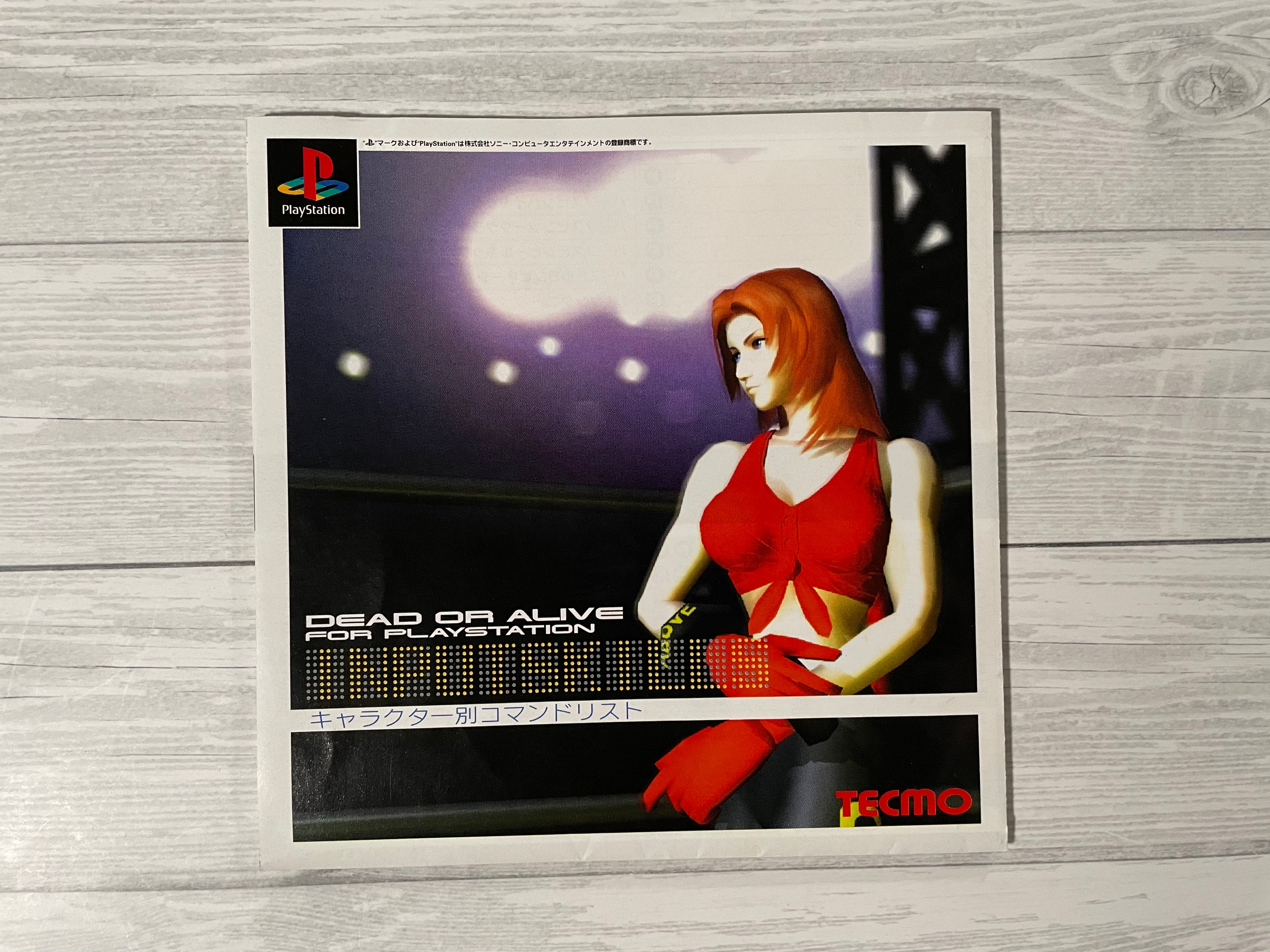 Playstation1 デッド オア アライブ / Dead or Alive