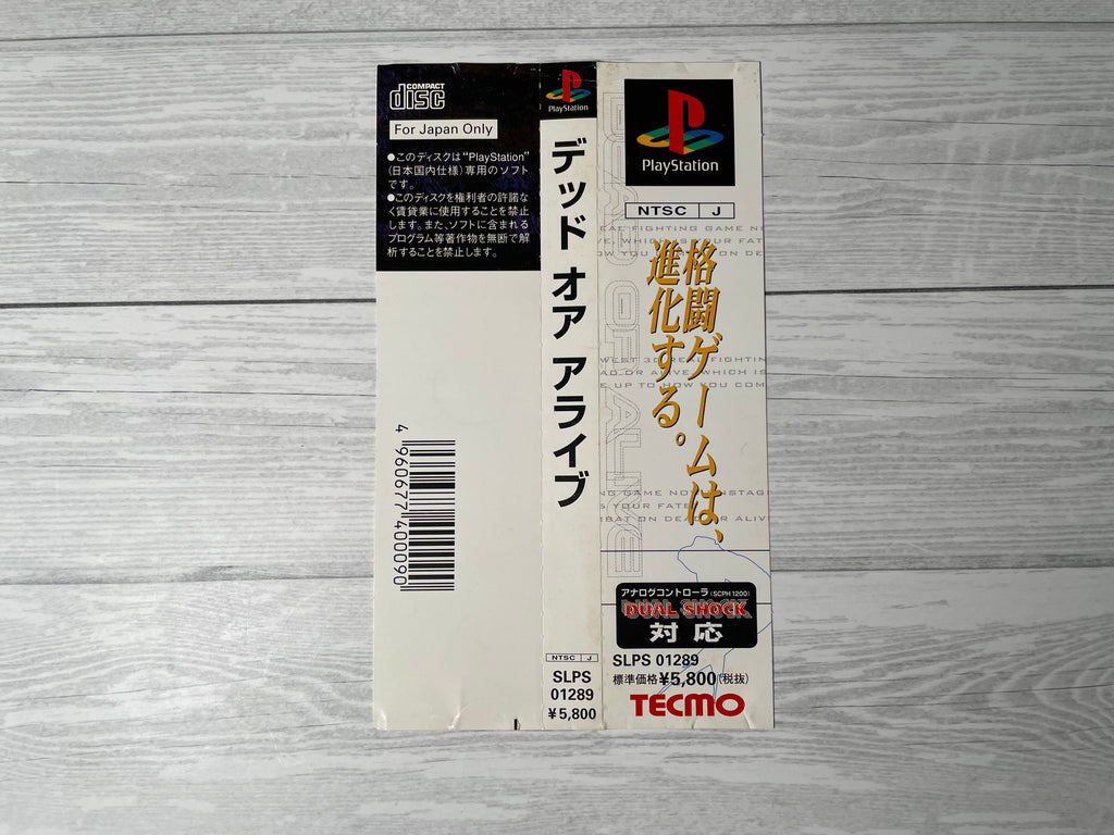 Playstation1 デッド オア アライブ / Dead or Alive