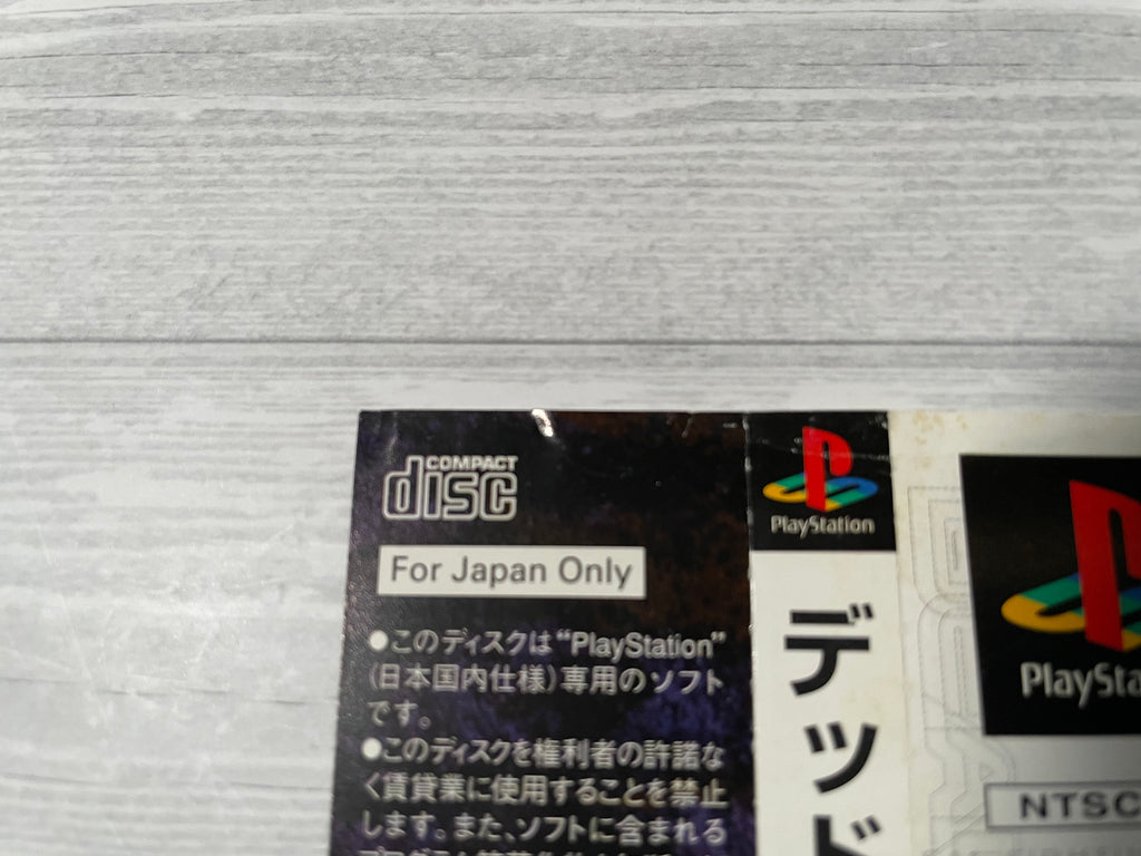 Playstation1 デッド オア アライブ / Dead or Alive