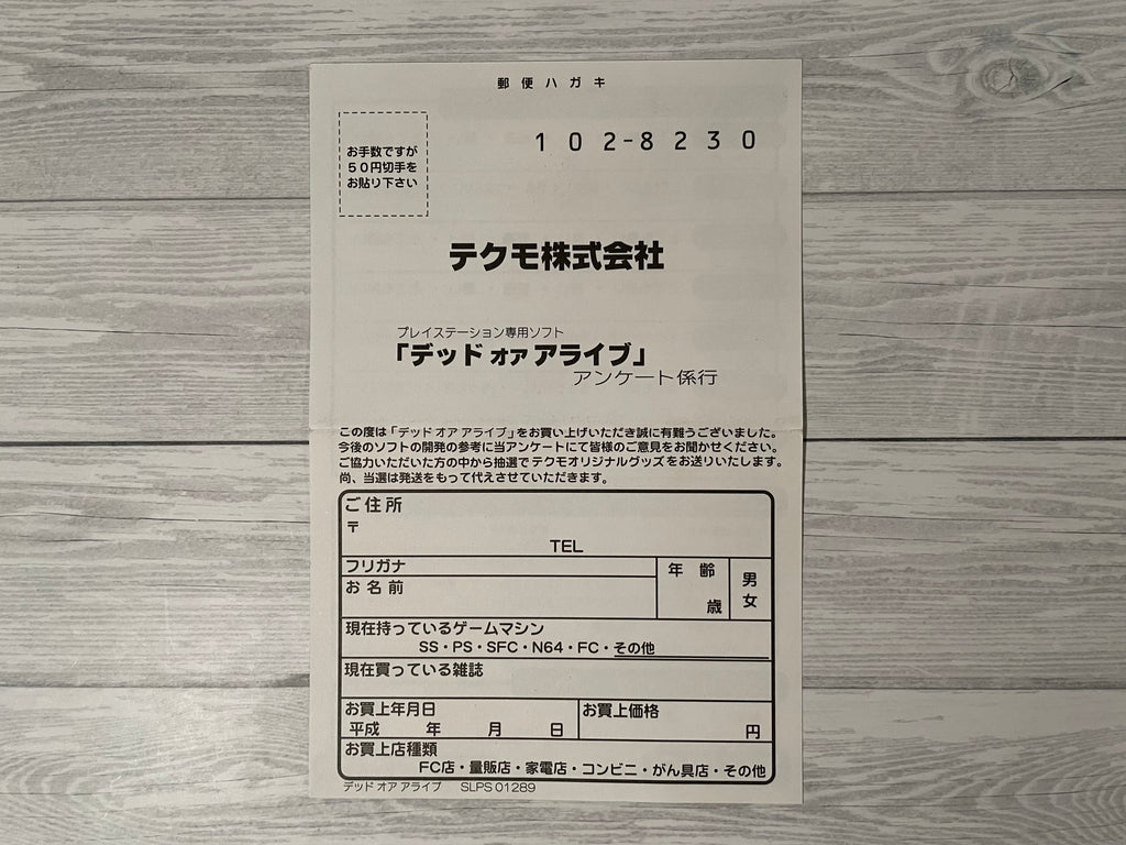 Playstation1 デッド オア アライブ / Dead or Alive