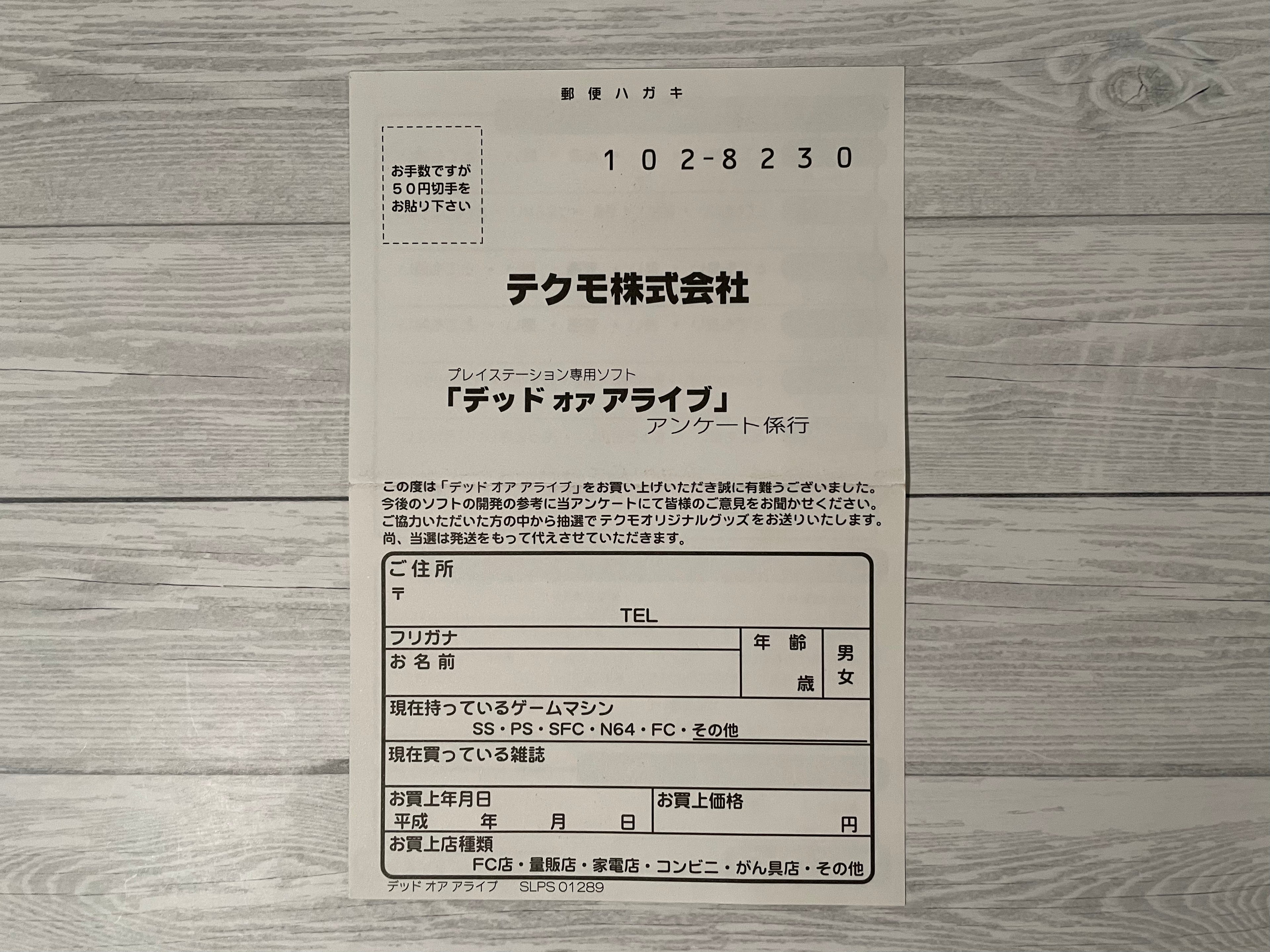 Playstation1 デッド オア アライブ / Dead or Alive