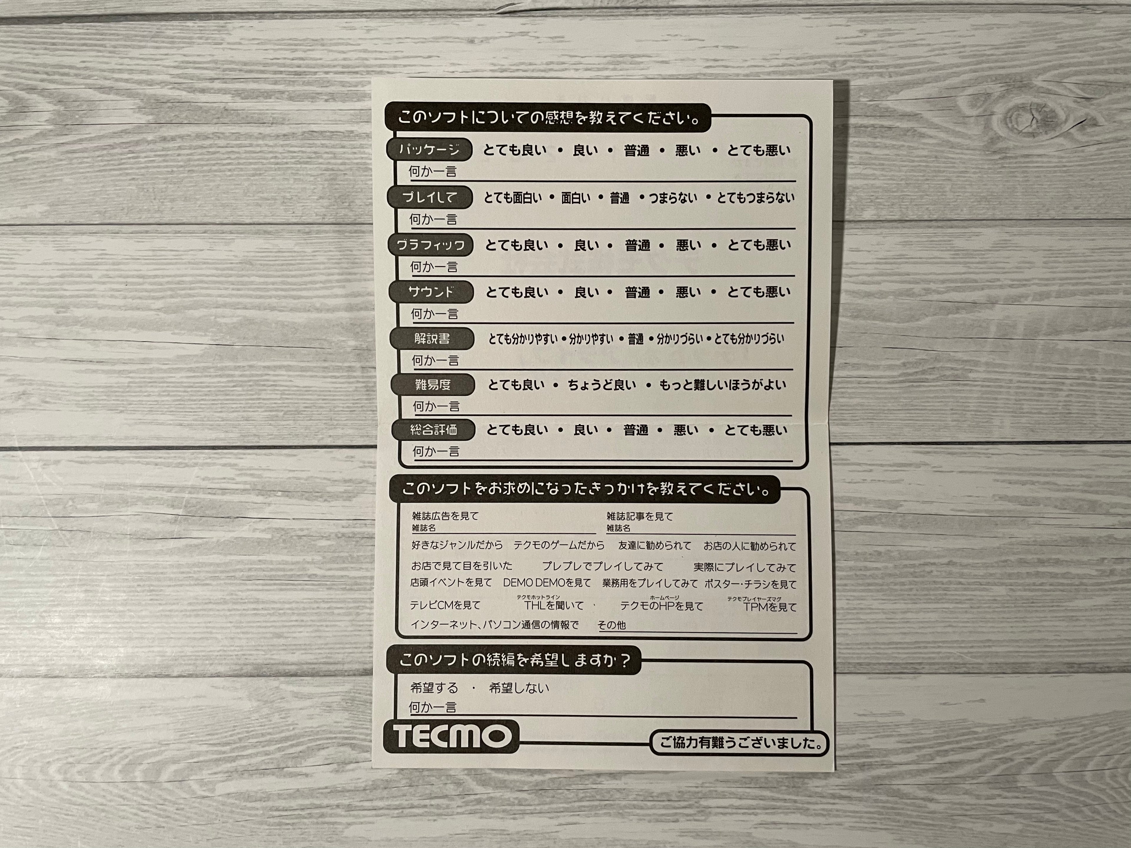 Playstation1 デッド オア アライブ / Dead or Alive