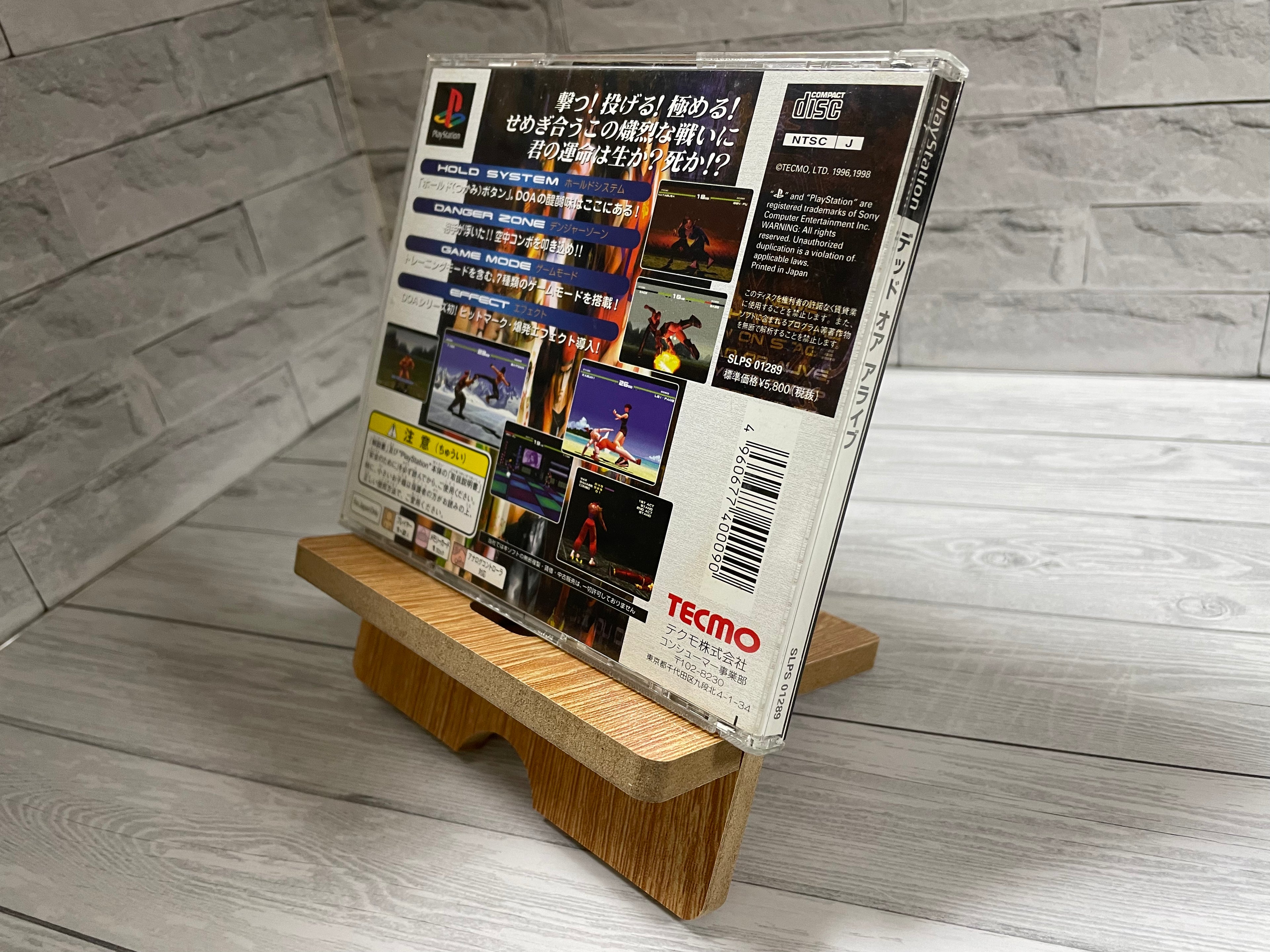 Playstation1 デッド オア アライブ / Dead or Alive