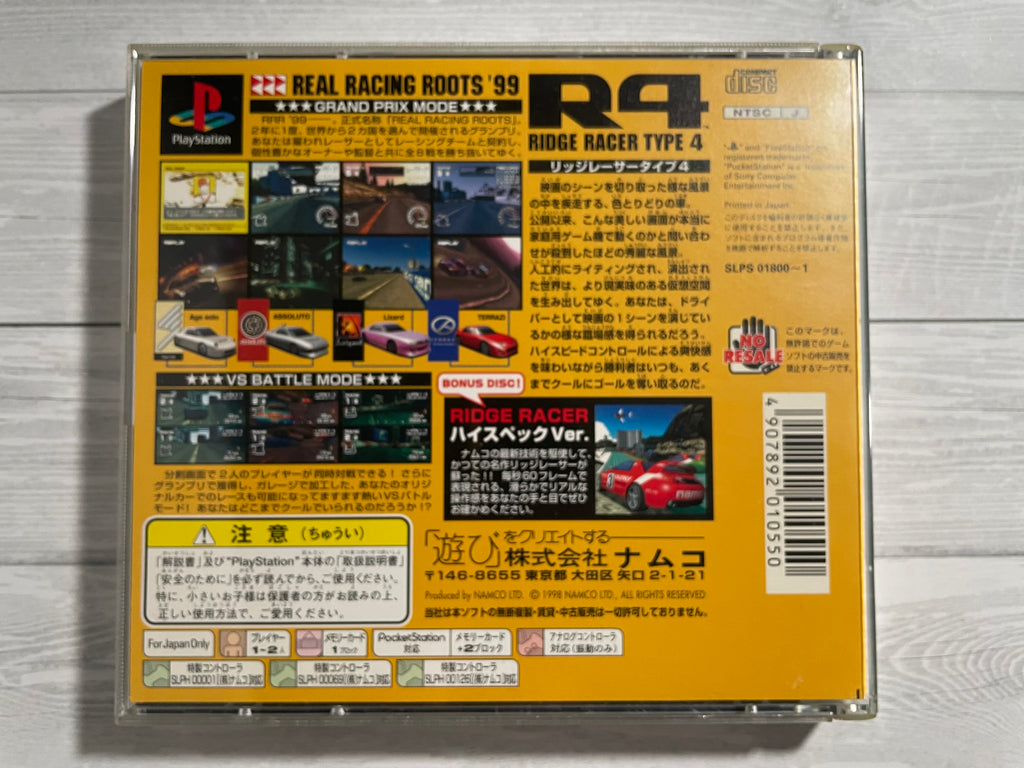 Playstation1 R4 RIDGE RACER TYPE 4