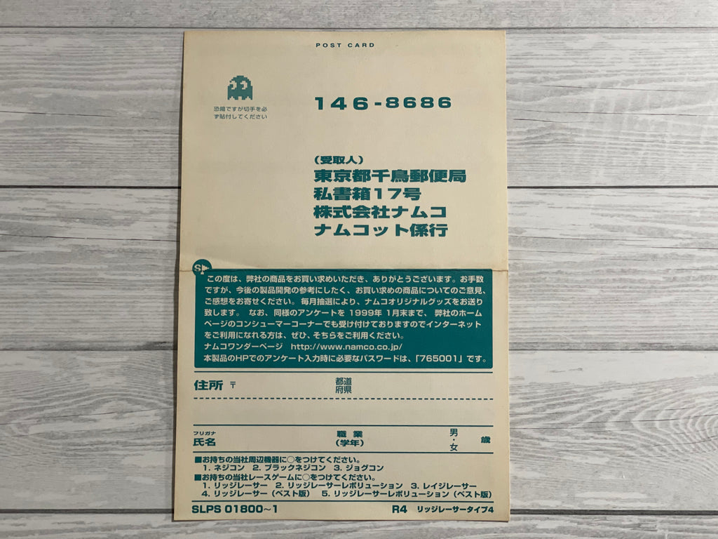 Playstation1 R4 RIDGE RACER TYPE 4