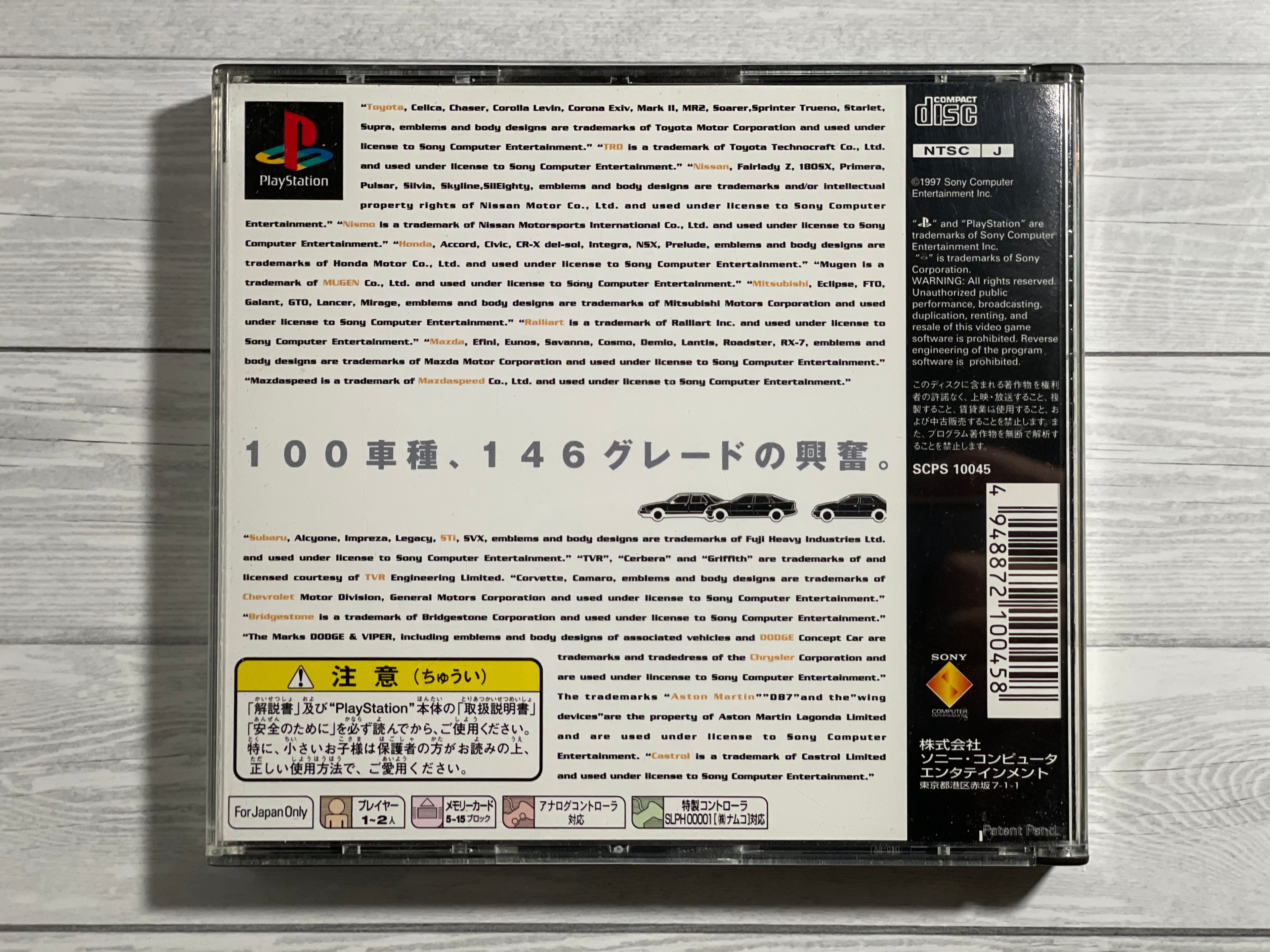 Playstation1 GRAN TURISMO