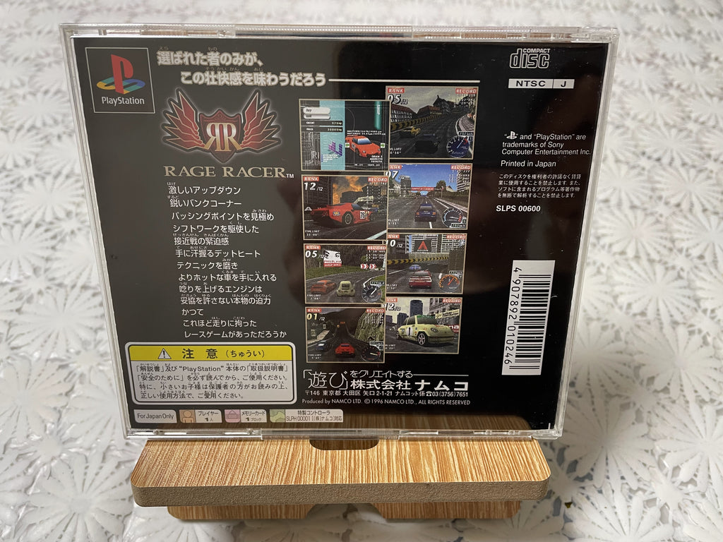 Playstation1 RAGE RACER