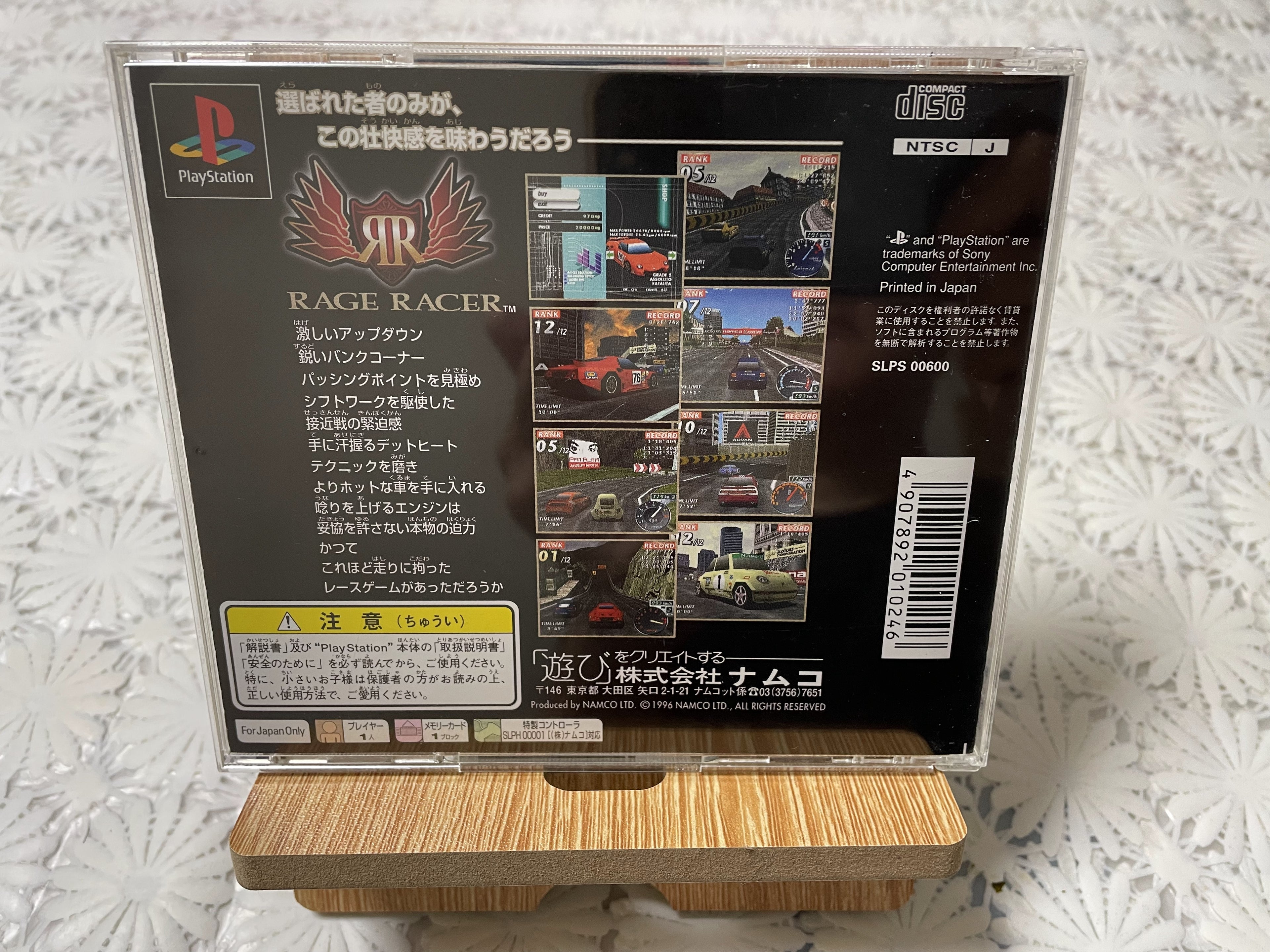 Playstation1 RAGE RACER