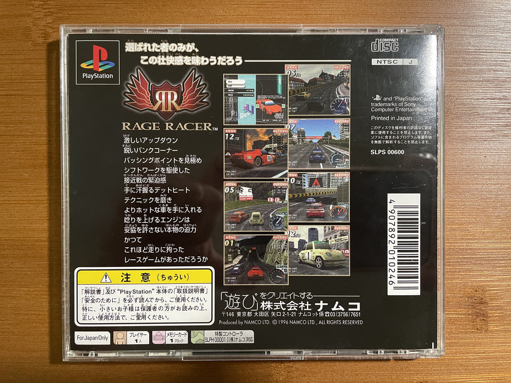 Playstation1 RAGE RACER