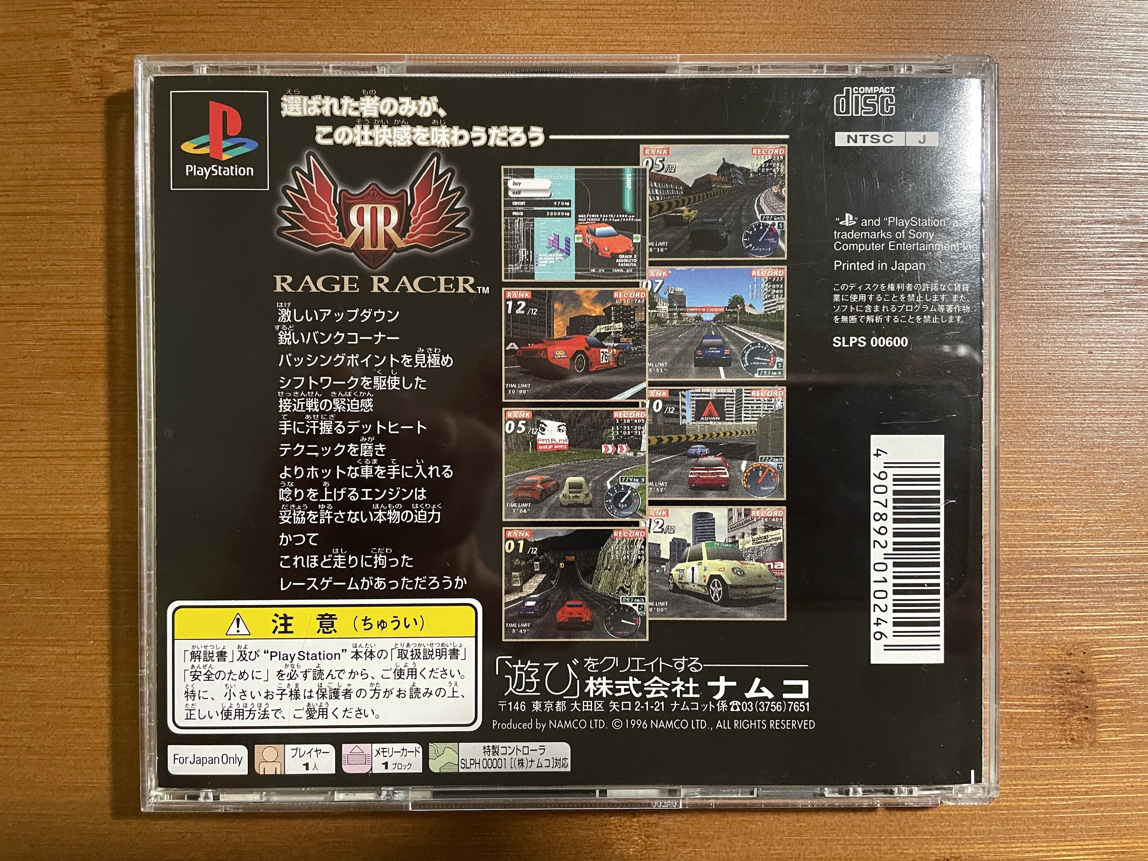Playstation1 RAGE RACER