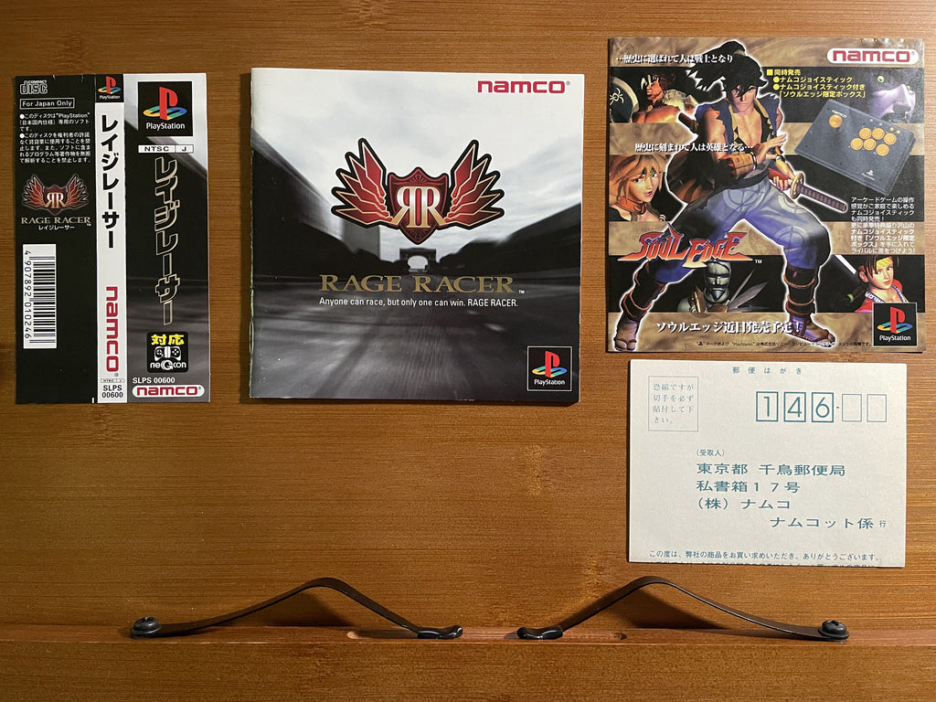 Playstation1 RAGE RACER