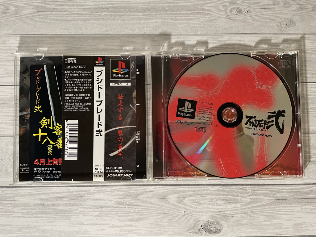 Playstation1 ブシドーブレード弐 / Bushido Blade2