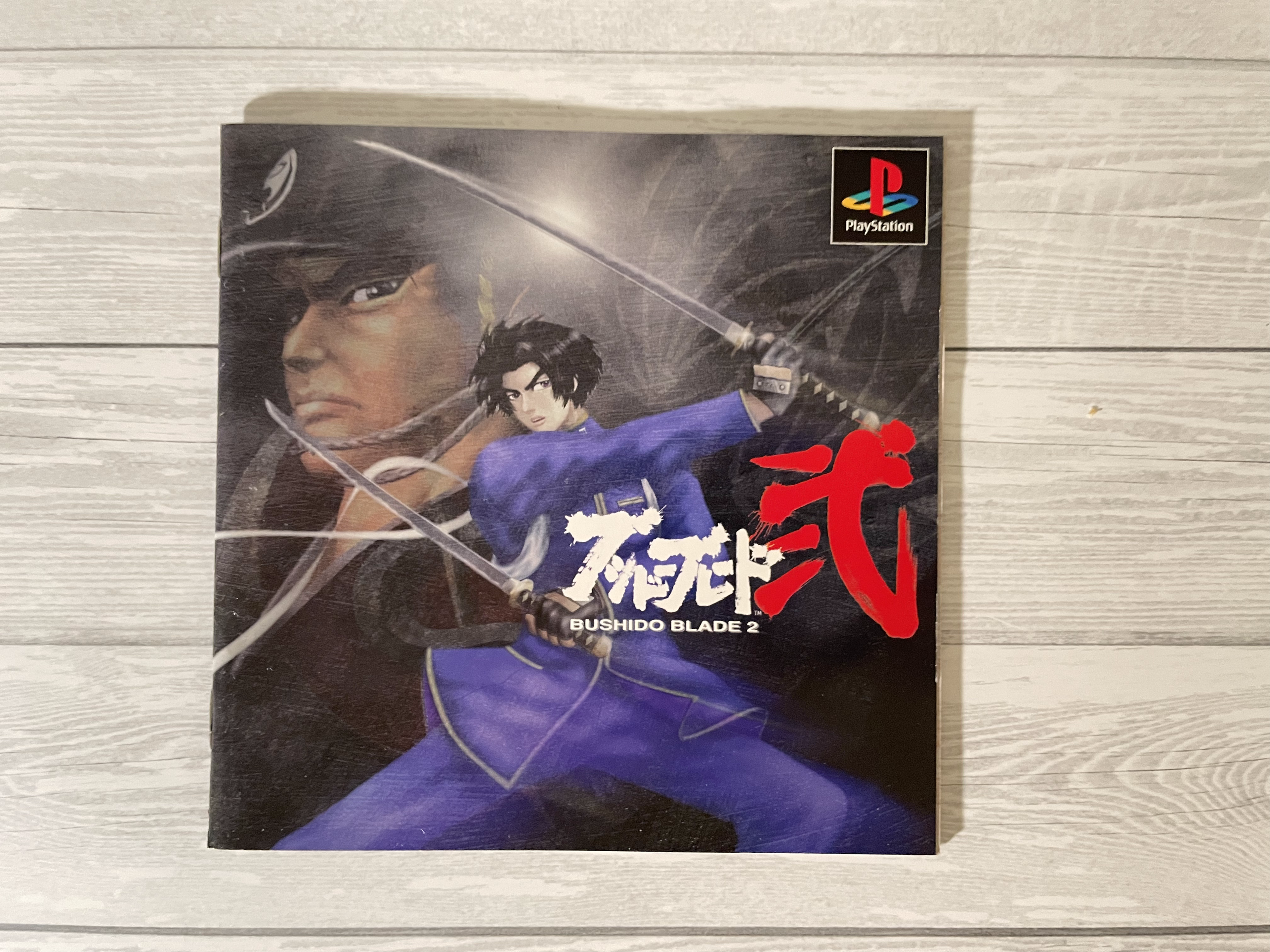 Playstation1 ブシドーブレード弐 / Bushido Blade2