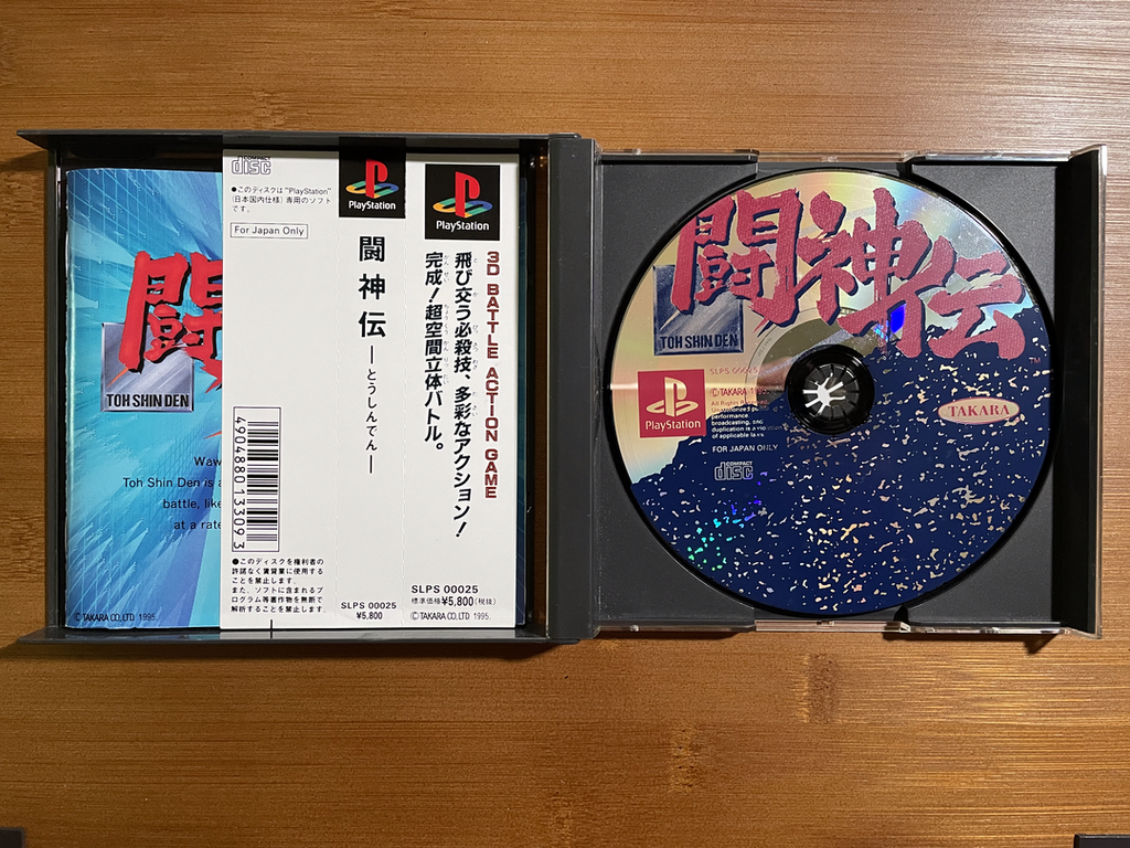 Playstation1 闘神伝 / Toshinden