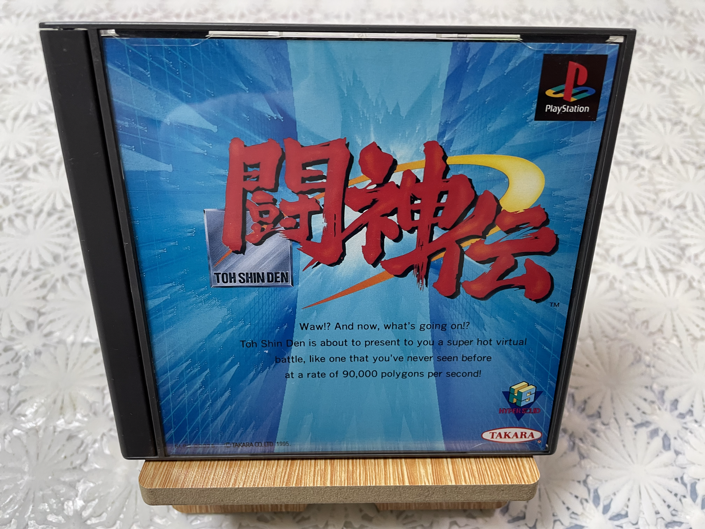 Playstation1 闘神伝 / Toshinden