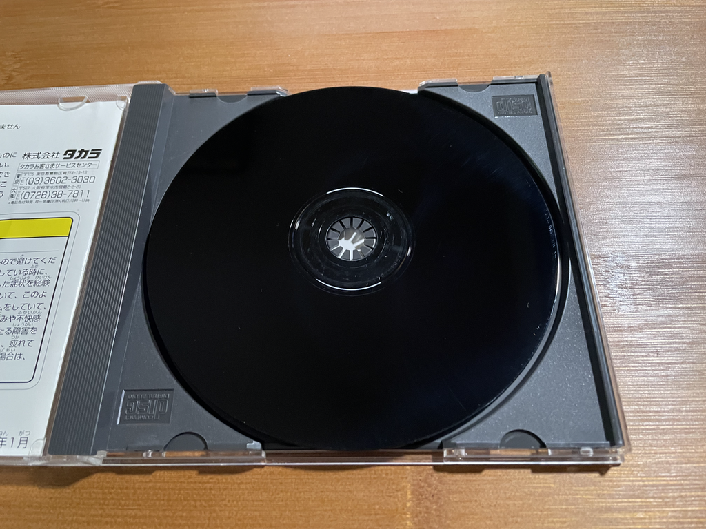 Playstation1 闘神伝3 / Toshinden3