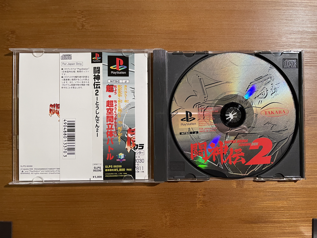 Playstation1 闘神伝2 / Toshinden2